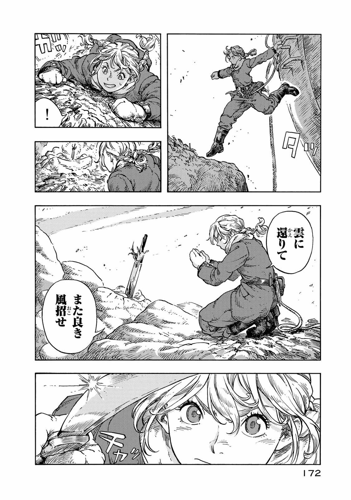KUUTEI DRAGONS - raw - Chapter 45 - https://jpdd.ccdd.to/JPDD/kuuteidragons/140987/q2d0zldxmxs.jpg