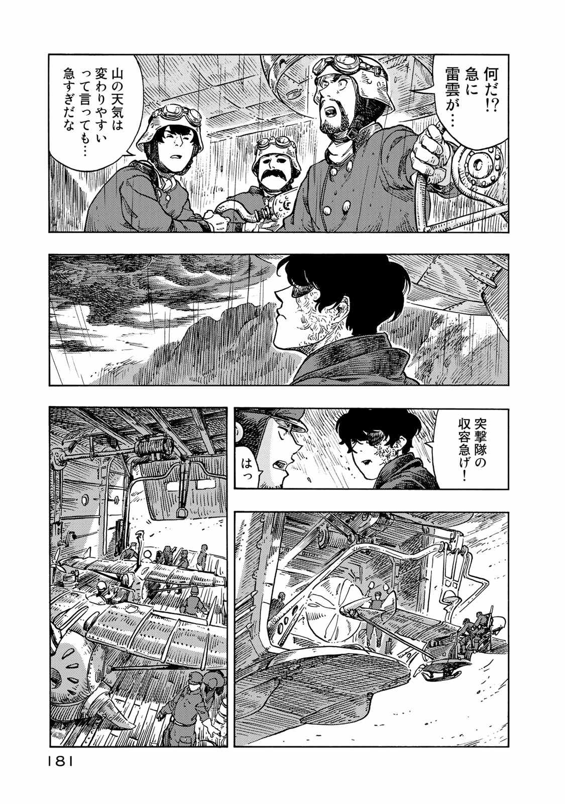 KUUTEI DRAGONS - raw - Chapter 45 - https://jpdd.ccdd.to/JPDD/kuuteidragons/140987/syehxgagd44.jpg