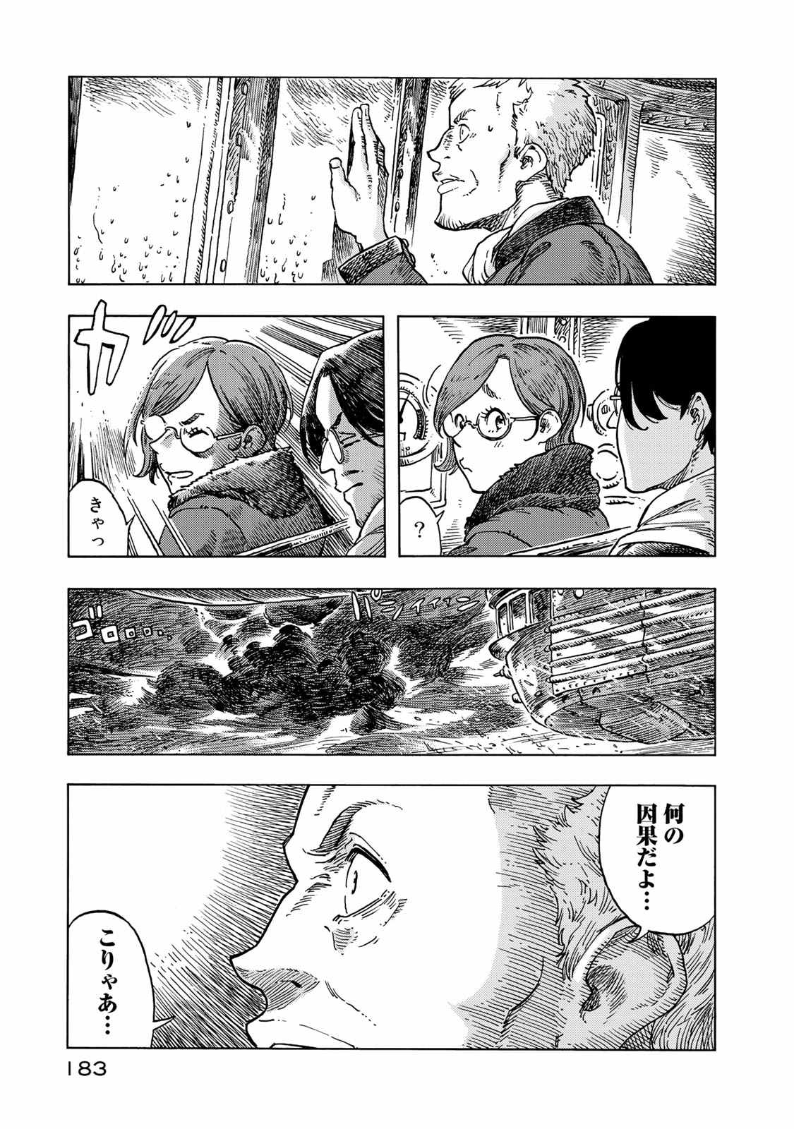 KUUTEI DRAGONS - raw - Chapter 45 - https://jpdd.ccdd.to/JPDD/kuuteidragons/140987/tknqnlxdj4n.jpg