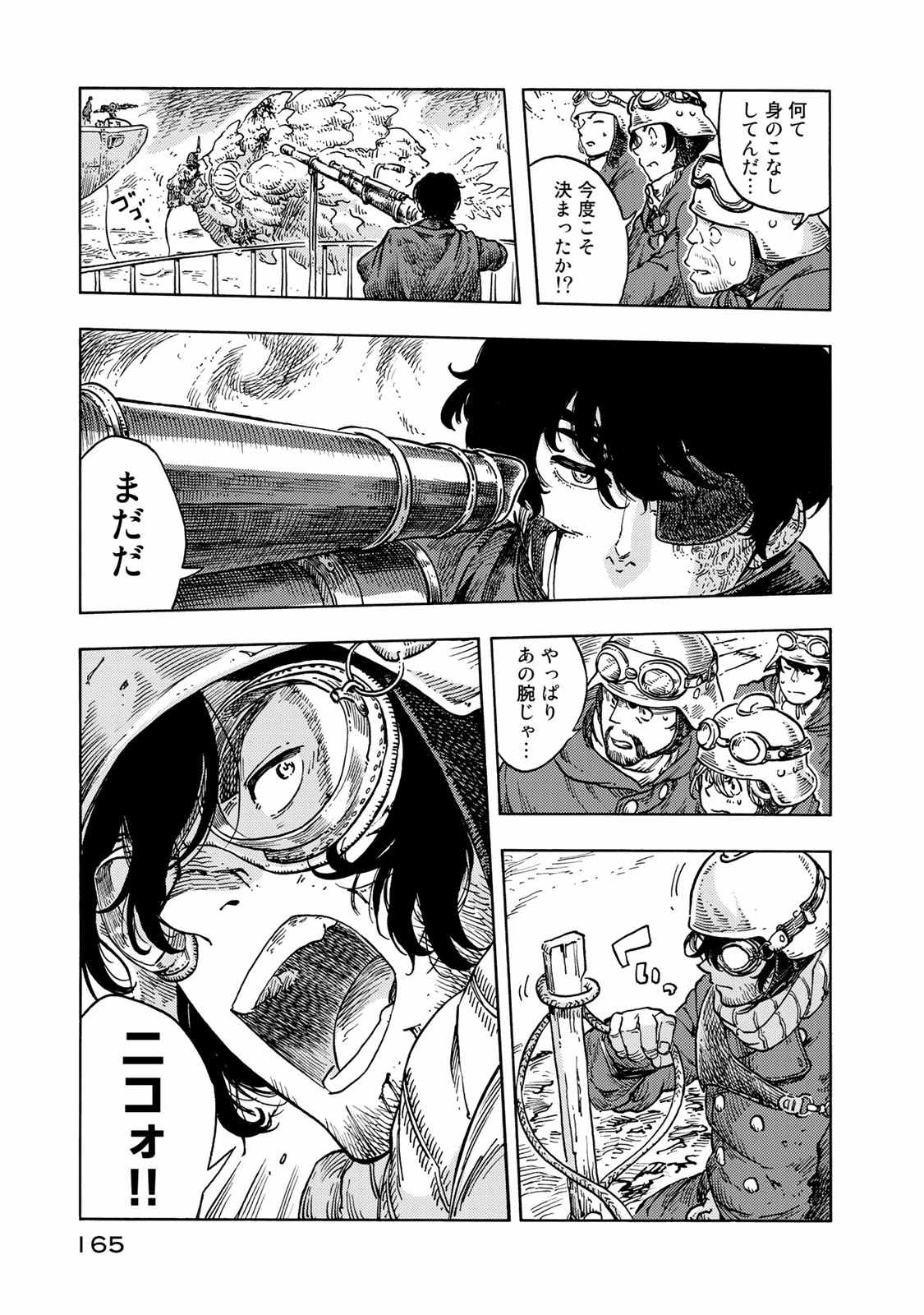 KUUTEI DRAGONS - raw - Chapter 45 - https://jpdd.ccdd.to/JPDD/kuuteidragons/140987/u5dppkzthir.jpg