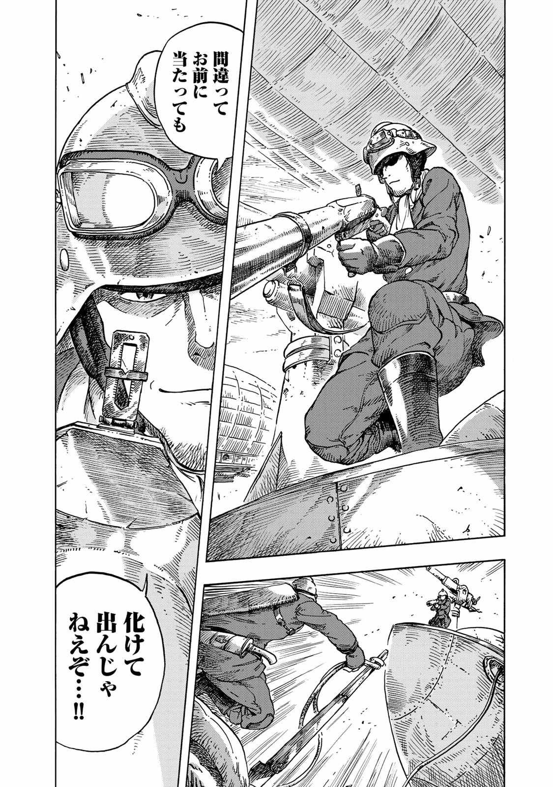 KUUTEI DRAGONS - raw - Chapter 45 - https://jpdd.ccdd.to/JPDD/kuuteidragons/140987/v4v1u1utaow.jpg