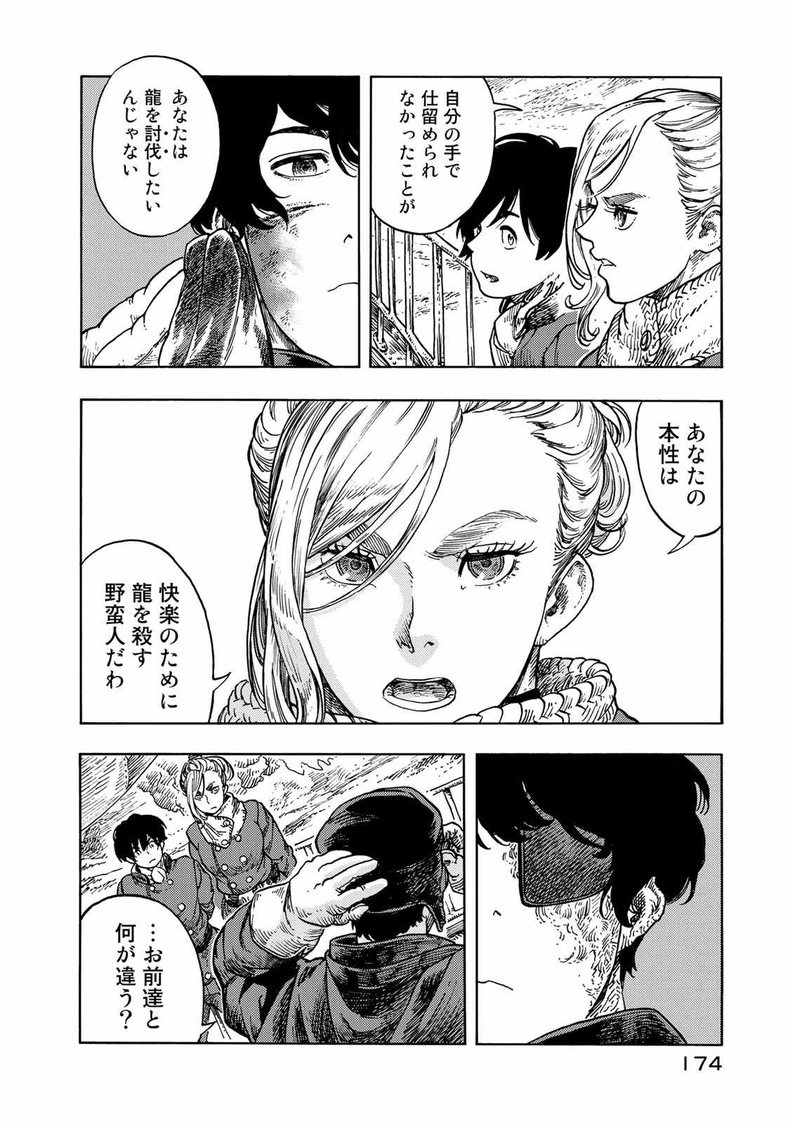 KUUTEI DRAGONS - raw - Chapter 45 - https://jpdd.ccdd.to/JPDD/kuuteidragons/140987/voe3bo0fuhr.jpg