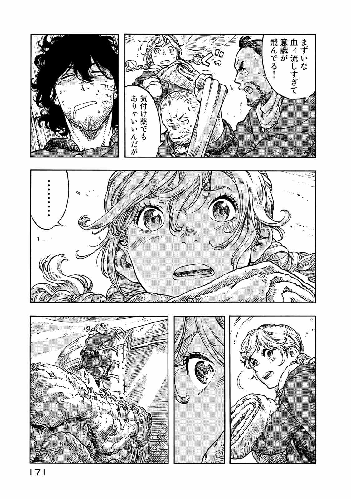 KUUTEI DRAGONS - raw - Chapter 45 - https://jpdd.ccdd.to/JPDD/kuuteidragons/140987/y02i23dke5a.jpg