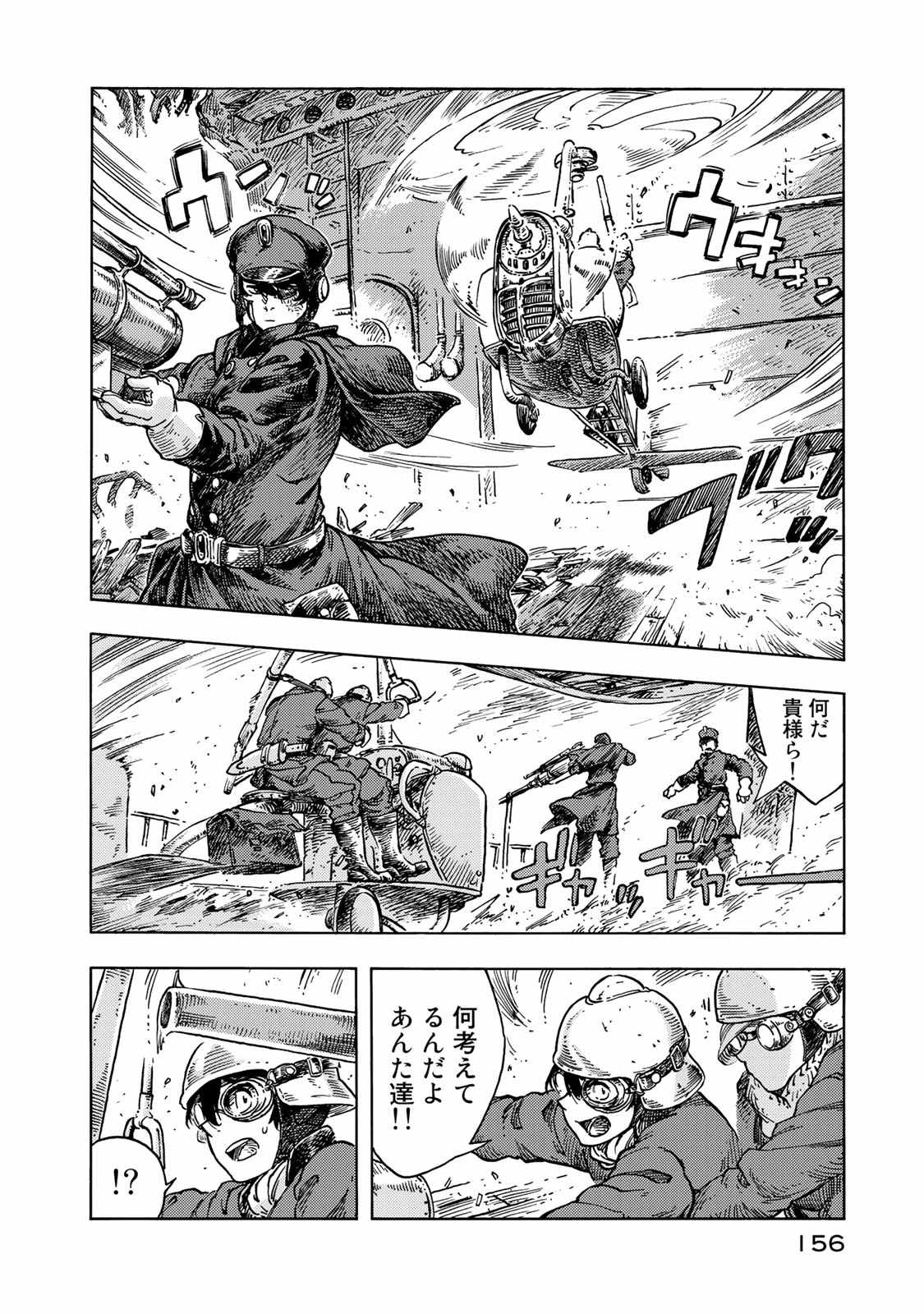 KUUTEI DRAGONS - raw - Chapter 45 - https://jpdd.ccdd.to/JPDD/kuuteidragons/140987/yieo5gzrxkt.jpg
