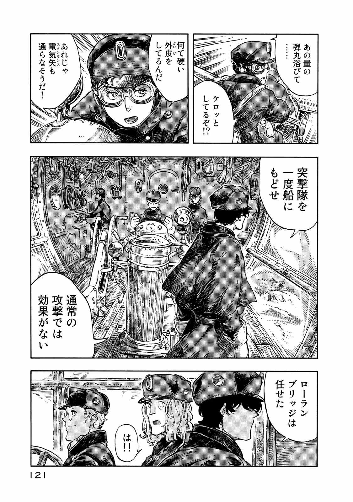 KUUTEI DRAGONS - raw - Chapter 44 - https://jpdd.ccdd.to/JPDD/kuuteidragons/140988/2dzpevjmdij.jpg