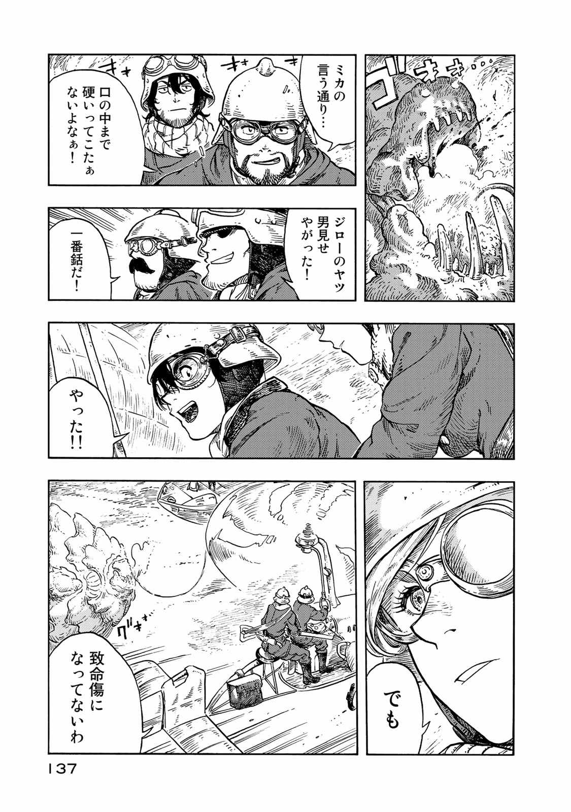 KUUTEI DRAGONS - raw - Chapter 44 - https://jpdd.ccdd.to/JPDD/kuuteidragons/140988/2qekuo3z22g.jpg