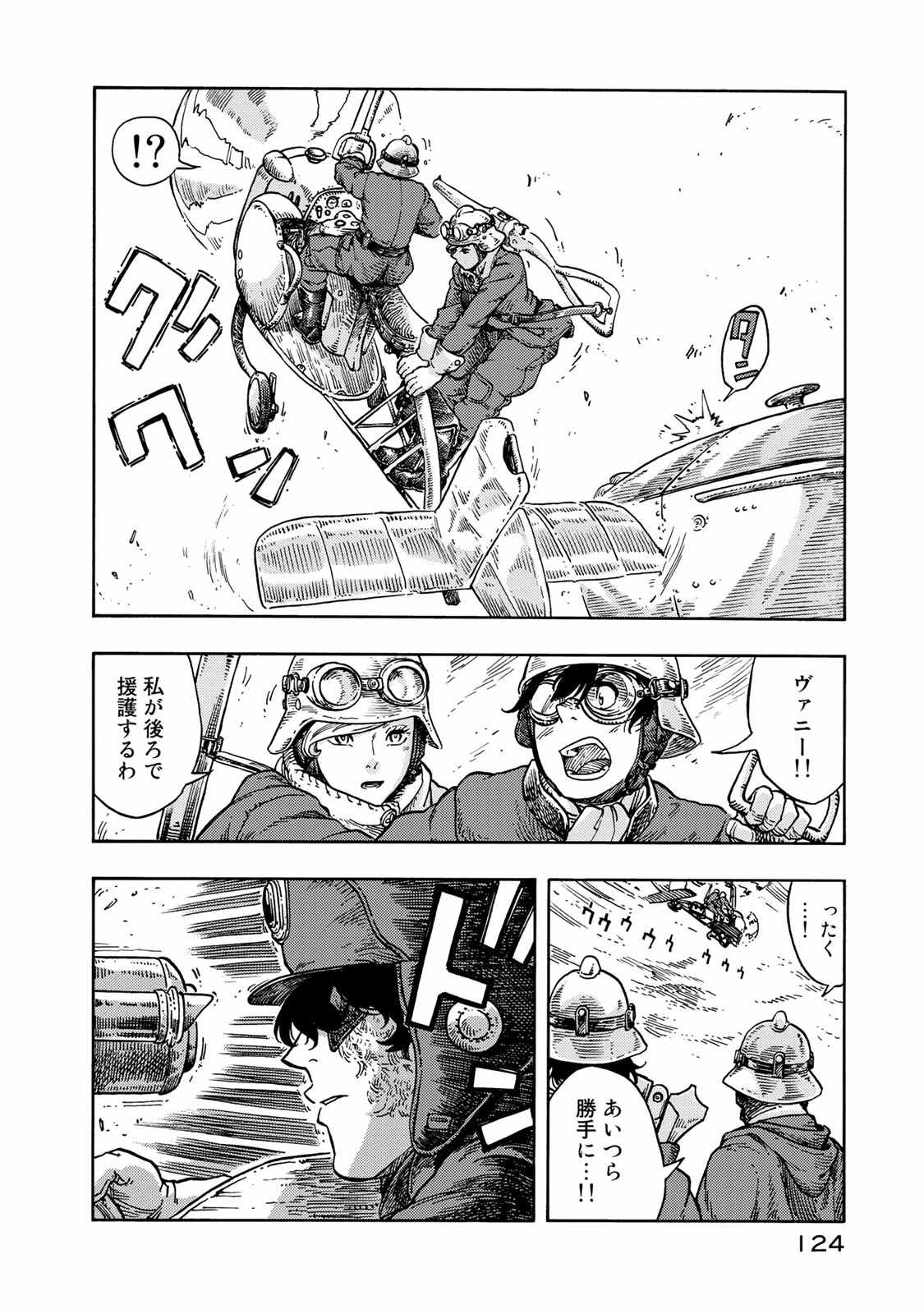 KUUTEI DRAGONS - raw - Chapter 44 - https://jpdd.ccdd.to/JPDD/kuuteidragons/140988/4tljomjckqw.jpg