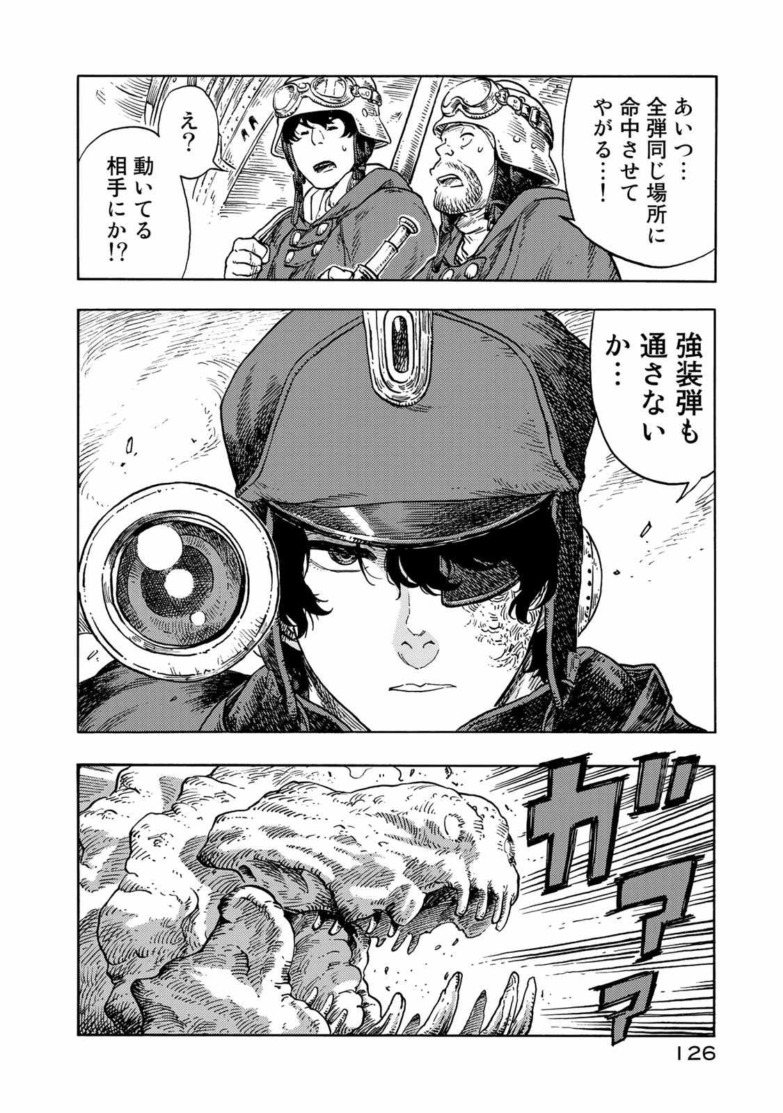 KUUTEI DRAGONS - raw - Chapter 44 - https://jpdd.ccdd.to/JPDD/kuuteidragons/140988/5wur0onrq3l.jpg