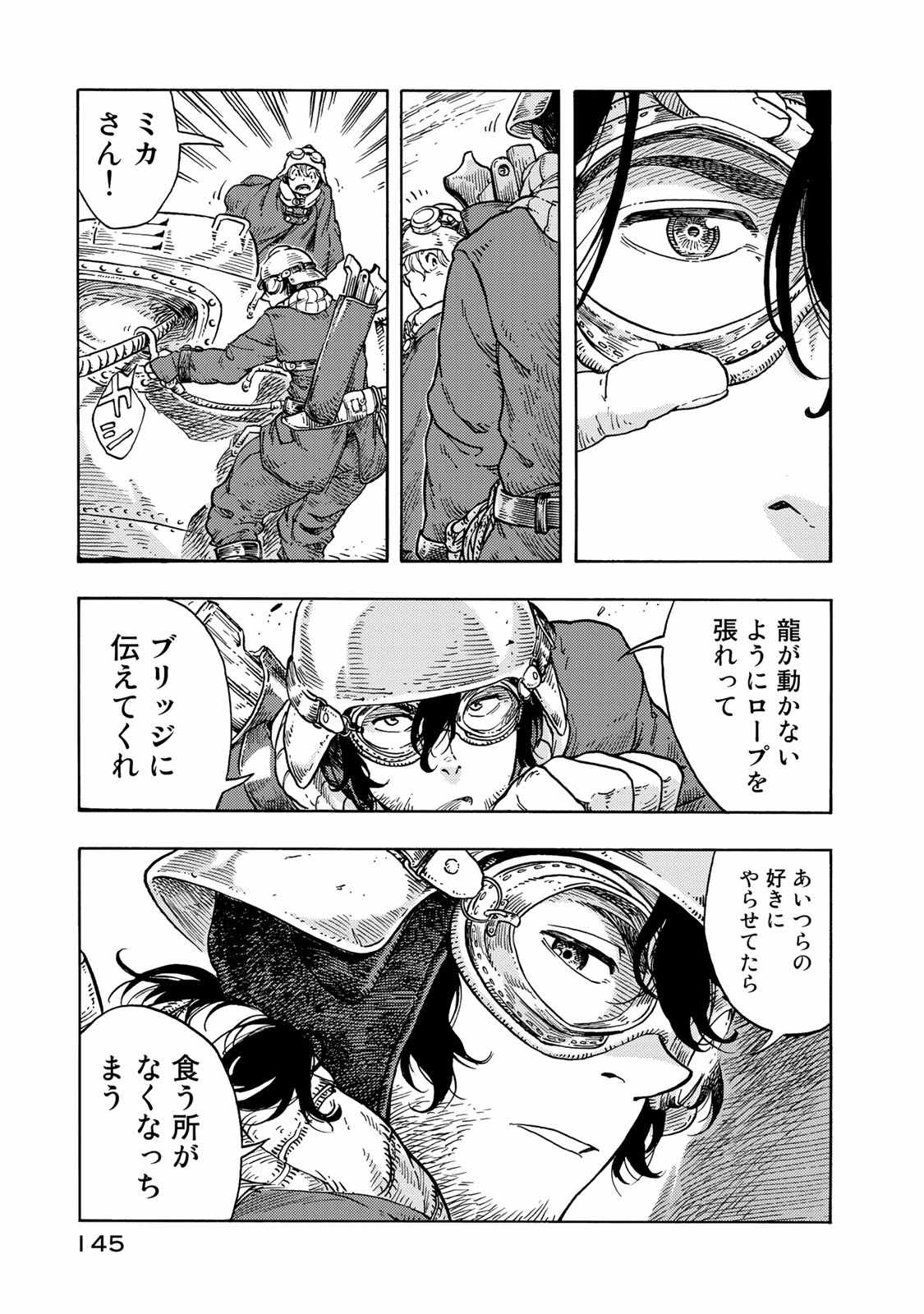 KUUTEI DRAGONS - raw - Chapter 44 - https://jpdd.ccdd.to/JPDD/kuuteidragons/140988/ah41llaxpjv.jpg