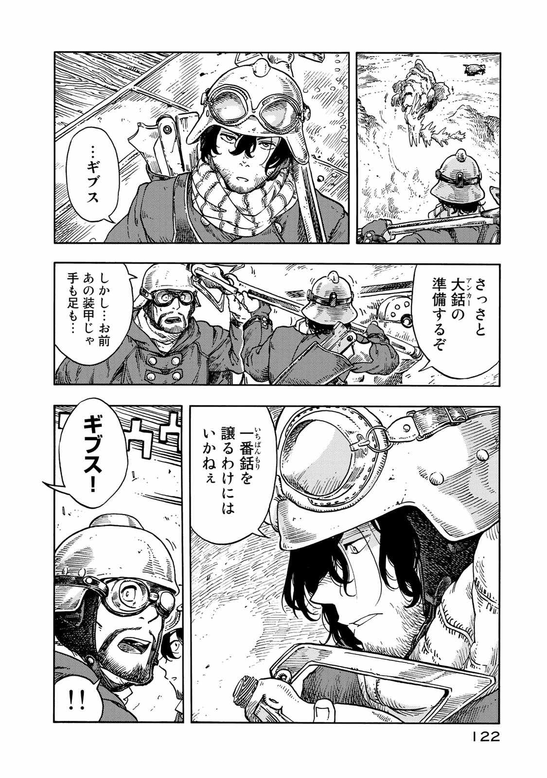KUUTEI DRAGONS - raw - Chapter 44 - https://jpdd.ccdd.to/JPDD/kuuteidragons/140988/alhcekuwsze.jpg