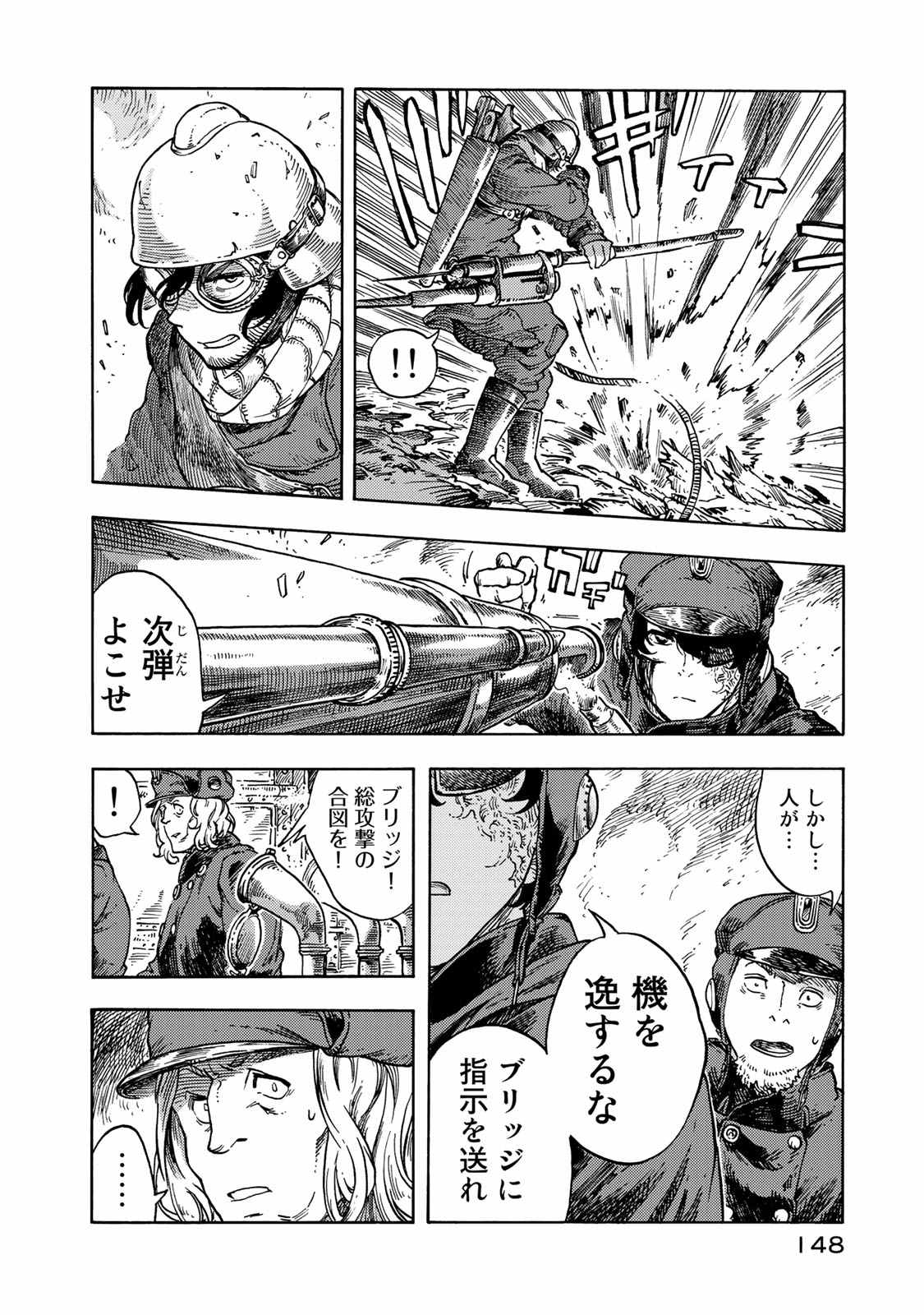 KUUTEI DRAGONS - raw - Chapter 44 - https://jpdd.ccdd.to/JPDD/kuuteidragons/140988/ayzyb4jo3q4.jpg