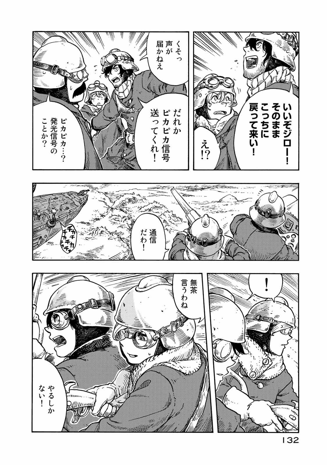 KUUTEI DRAGONS - raw - Chapter 44 - https://jpdd.ccdd.to/JPDD/kuuteidragons/140988/bhu1xn3ajqe.jpg