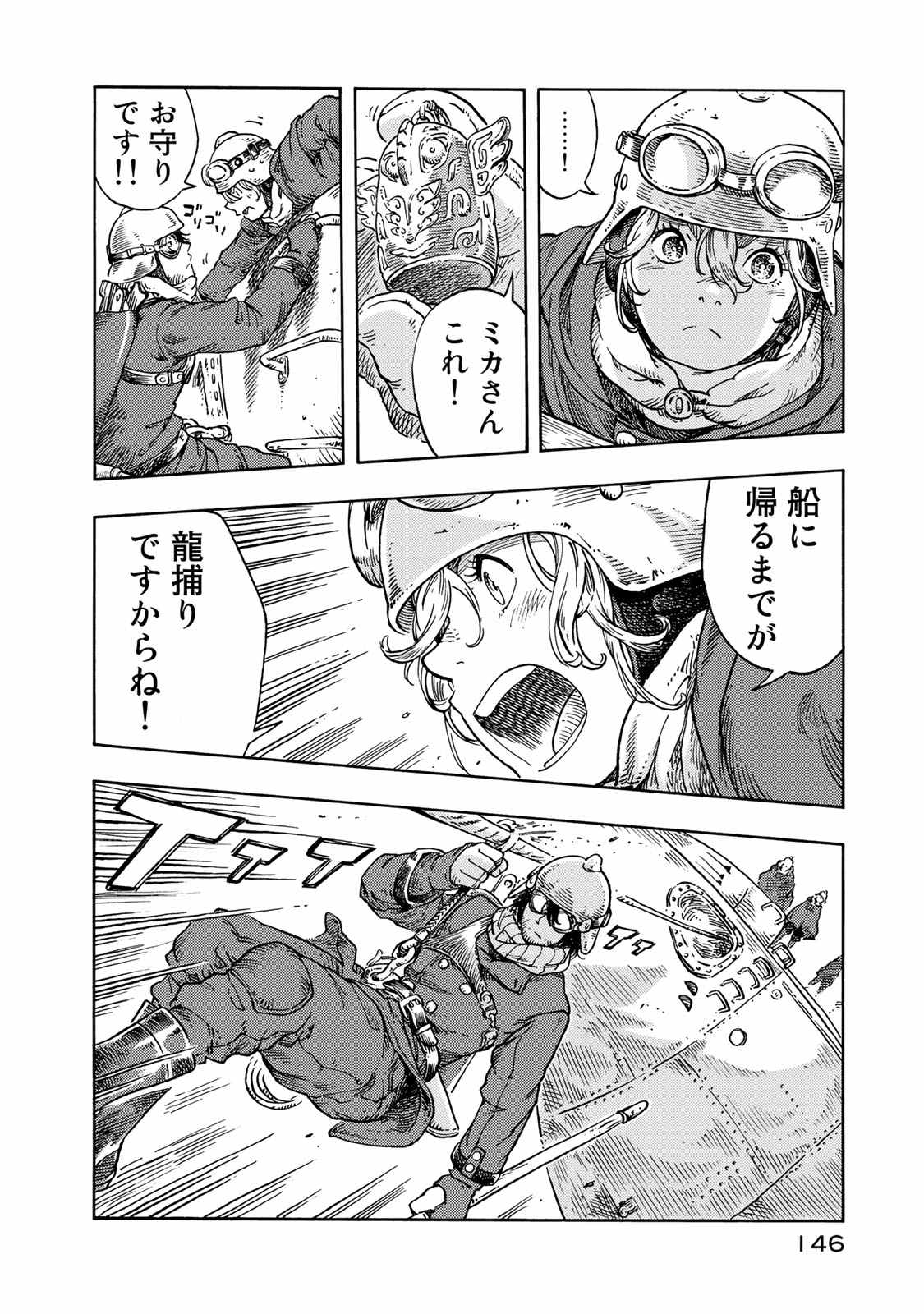 KUUTEI DRAGONS - raw - Chapter 44 - https://jpdd.ccdd.to/JPDD/kuuteidragons/140988/g1tzwquwhp4.jpg