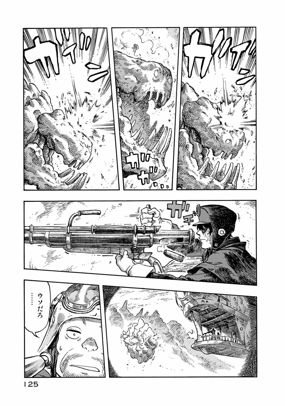 KUUTEI DRAGONS - raw - Chapter 44 - https://jpdd.ccdd.to/JPDD/kuuteidragons/140988/gxddumiahfg.jpg