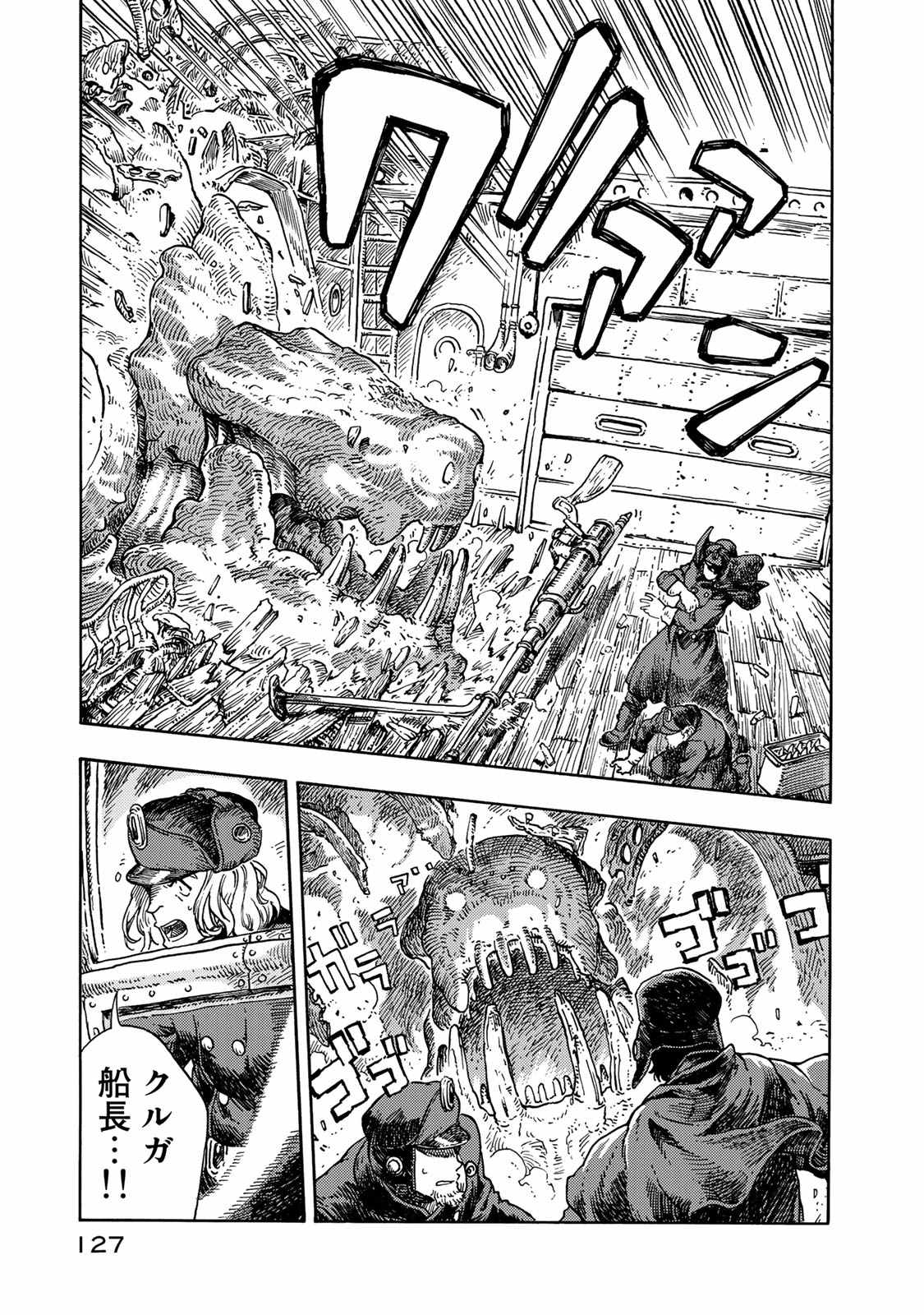 KUUTEI DRAGONS - raw - Chapter 44 - https://jpdd.ccdd.to/JPDD/kuuteidragons/140988/hkedqyspdxp.jpg