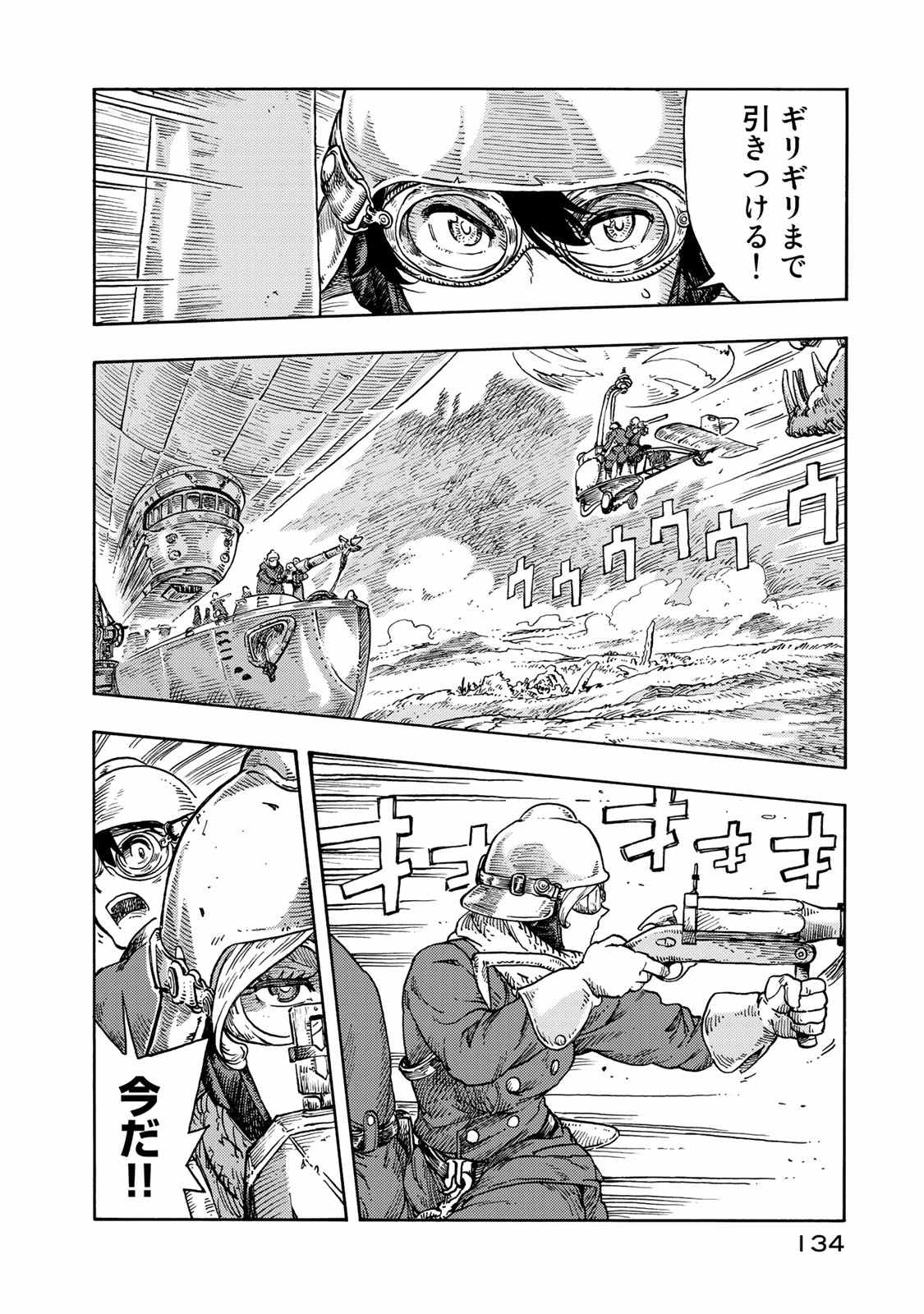 KUUTEI DRAGONS - raw - Chapter 44 - https://jpdd.ccdd.to/JPDD/kuuteidragons/140988/ihbn0ncsvvc.jpg