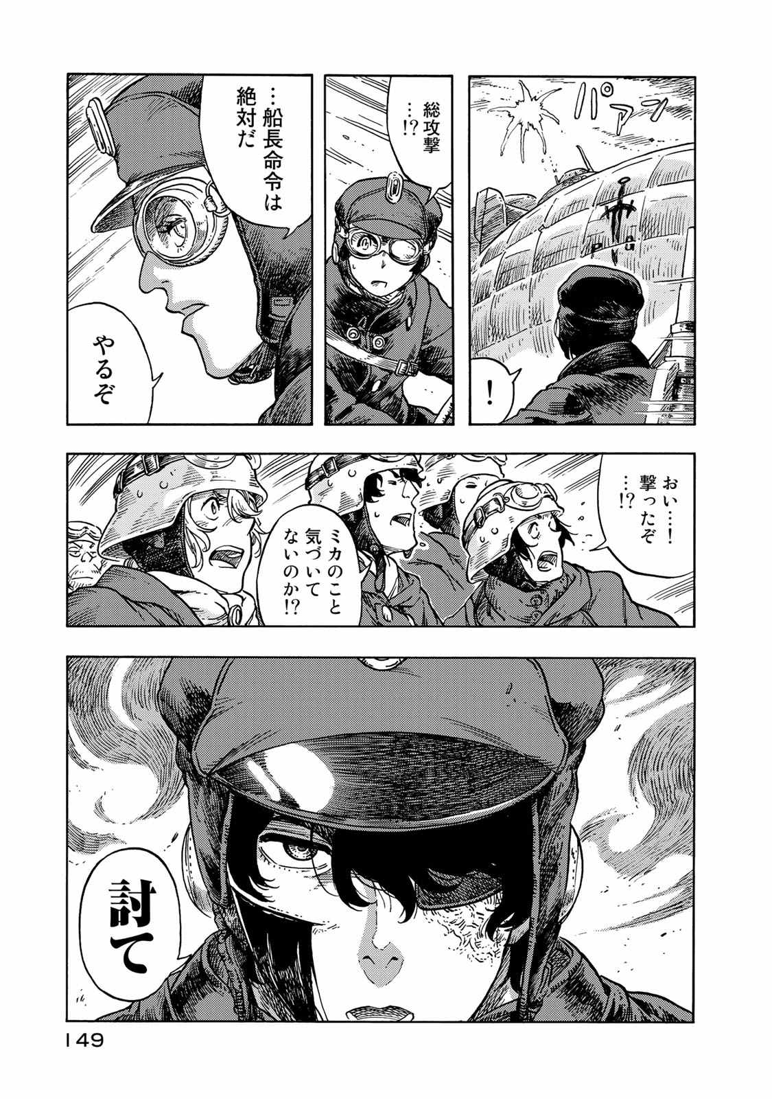 KUUTEI DRAGONS - raw - Chapter 44 - https://jpdd.ccdd.to/JPDD/kuuteidragons/140988/j2evatuvoew.jpg