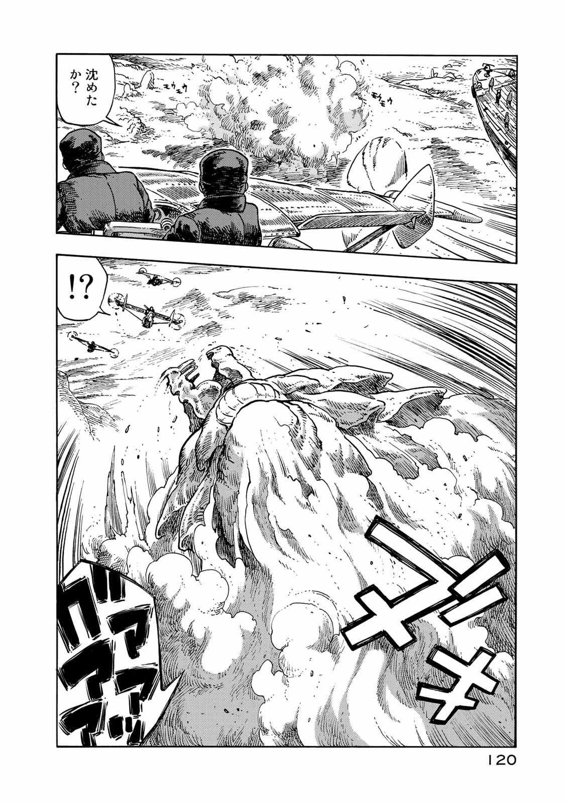 KUUTEI DRAGONS - raw - Chapter 44 - https://jpdd.ccdd.to/JPDD/kuuteidragons/140988/lp5r1ltgcre.jpg
