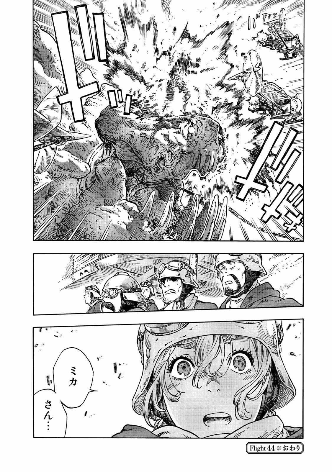 KUUTEI DRAGONS - raw - Chapter 44 - https://jpdd.ccdd.to/JPDD/kuuteidragons/140988/mc2en1lb1xp.jpg