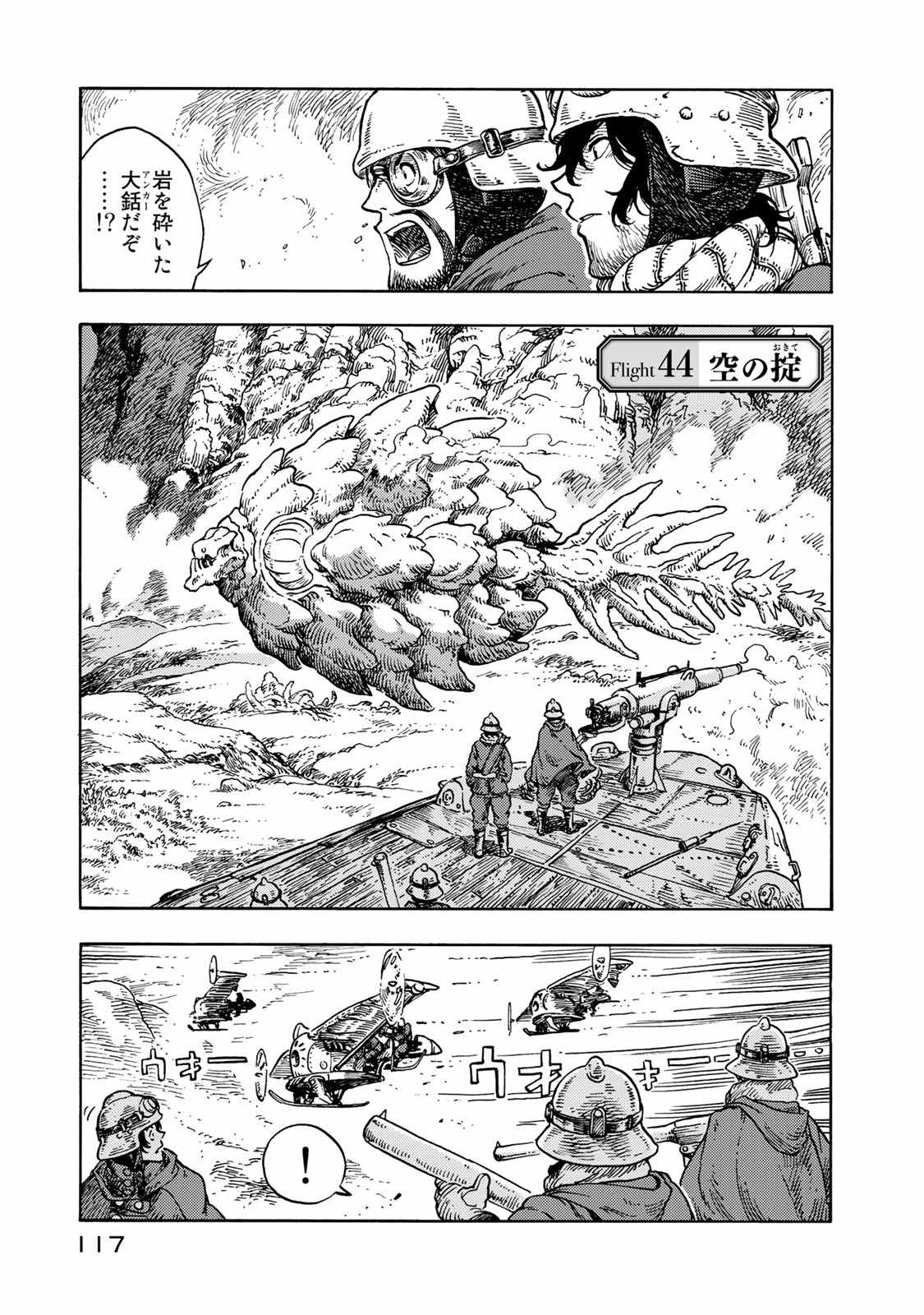 KUUTEI DRAGONS - raw - Chapter 44 - https://jpdd.ccdd.to/JPDD/kuuteidragons/140988/mnby4hywy2g.jpg