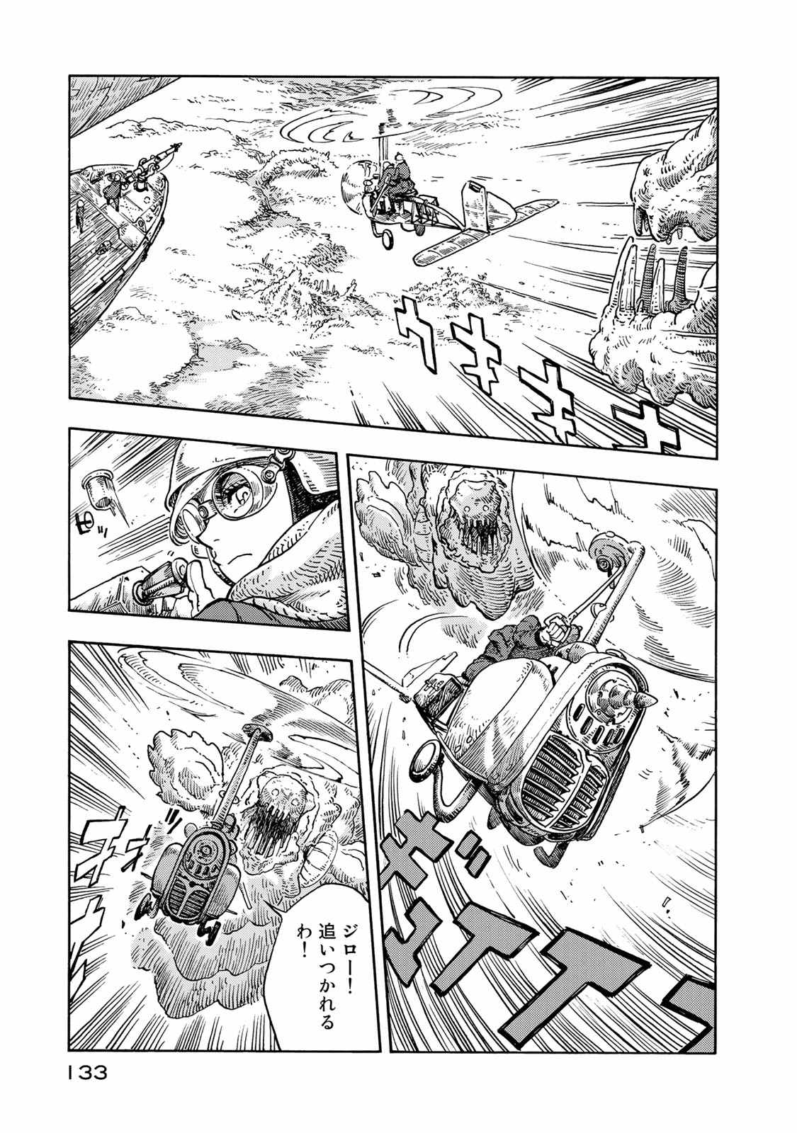 KUUTEI DRAGONS - raw - Chapter 44 - https://jpdd.ccdd.to/JPDD/kuuteidragons/140988/nbflegyqiek.jpg