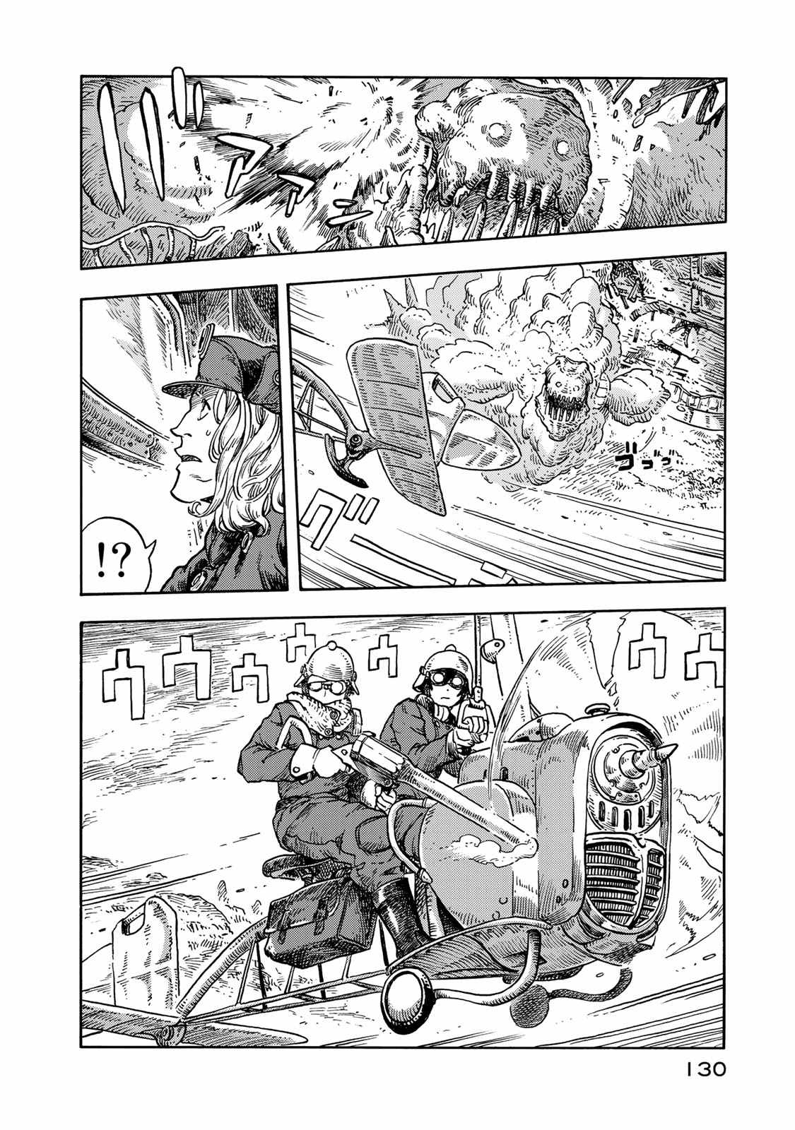 KUUTEI DRAGONS - raw - Chapter 44 - https://jpdd.ccdd.to/JPDD/kuuteidragons/140988/o3yx0rp00jf.jpg