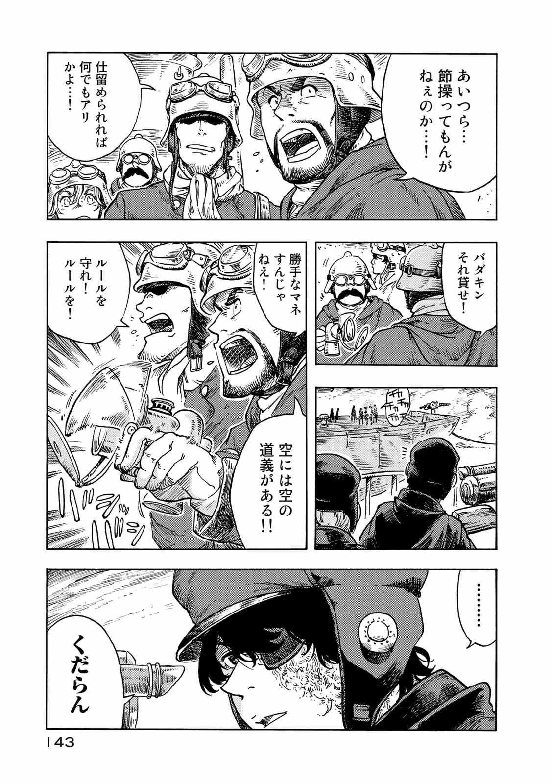KUUTEI DRAGONS - raw - Chapter 44 - https://jpdd.ccdd.to/JPDD/kuuteidragons/140988/onnaqitg3vs.jpg