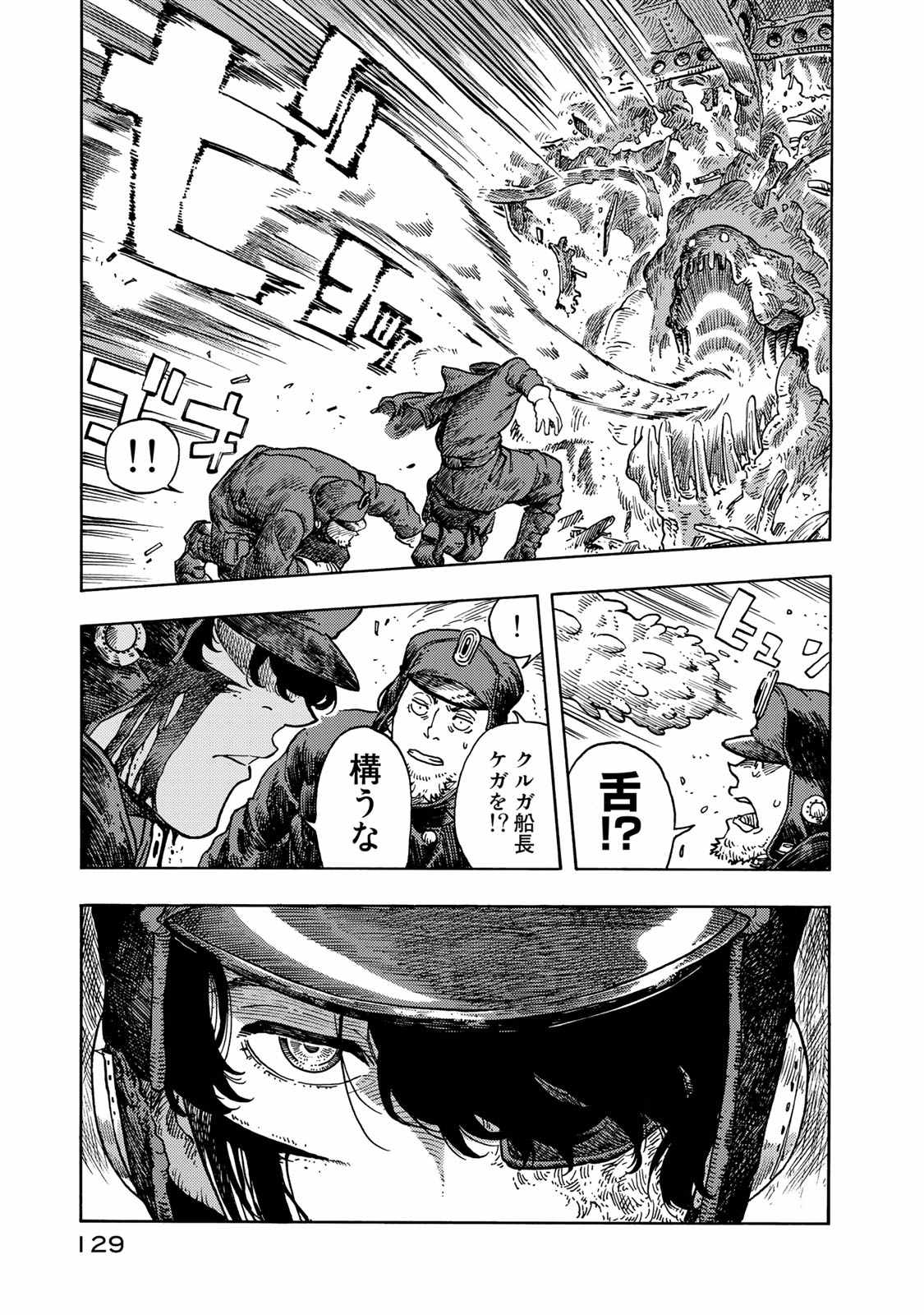 KUUTEI DRAGONS - raw - Chapter 44 - https://jpdd.ccdd.to/JPDD/kuuteidragons/140988/p5byhvus3o0.jpg