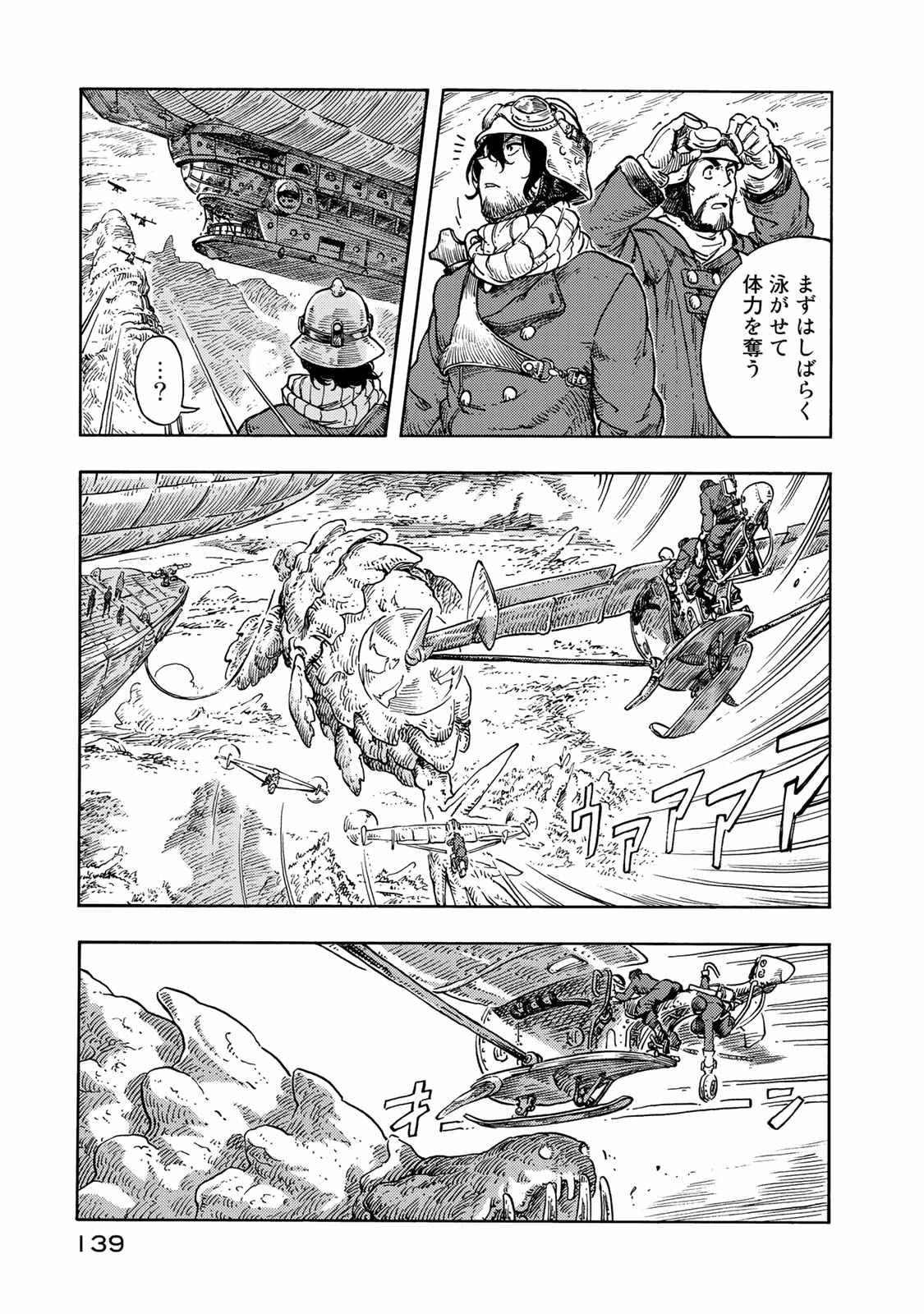 KUUTEI DRAGONS - raw - Chapter 44 - https://jpdd.ccdd.to/JPDD/kuuteidragons/140988/pchnumkouy2.jpg