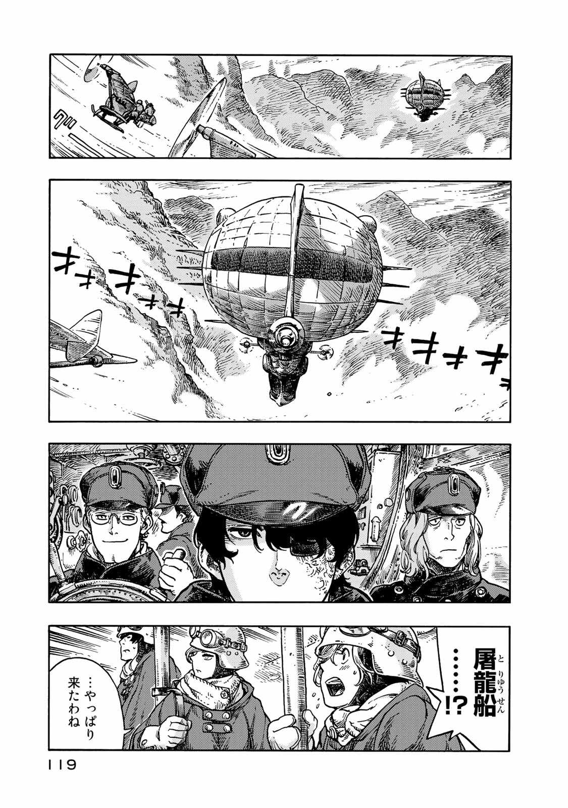 KUUTEI DRAGONS - raw - Chapter 44 - https://jpdd.ccdd.to/JPDD/kuuteidragons/140988/u35etjbaadf.jpg