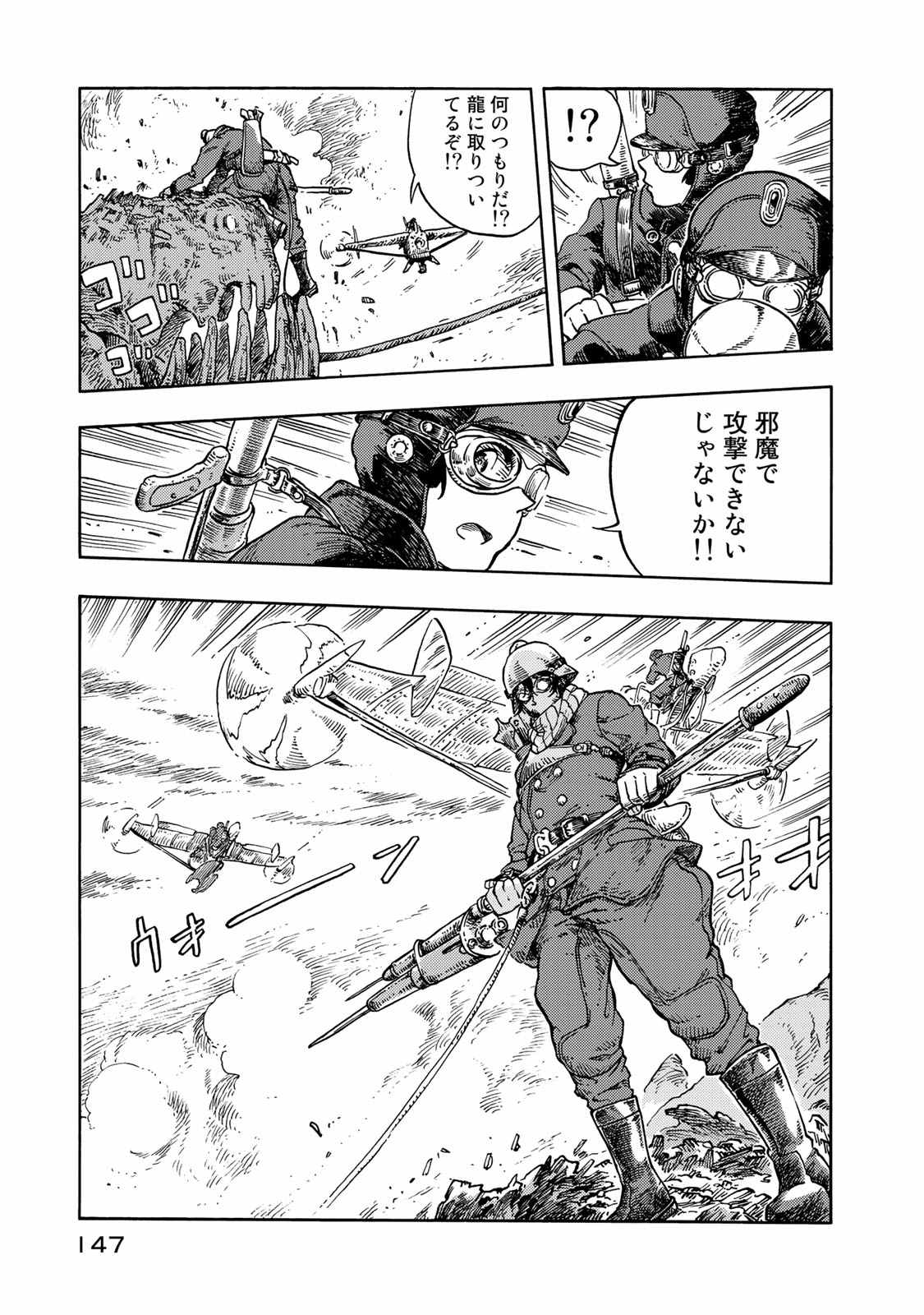 KUUTEI DRAGONS - raw - Chapter 44 - https://jpdd.ccdd.to/JPDD/kuuteidragons/140988/ujs2eyy1rdu.jpg