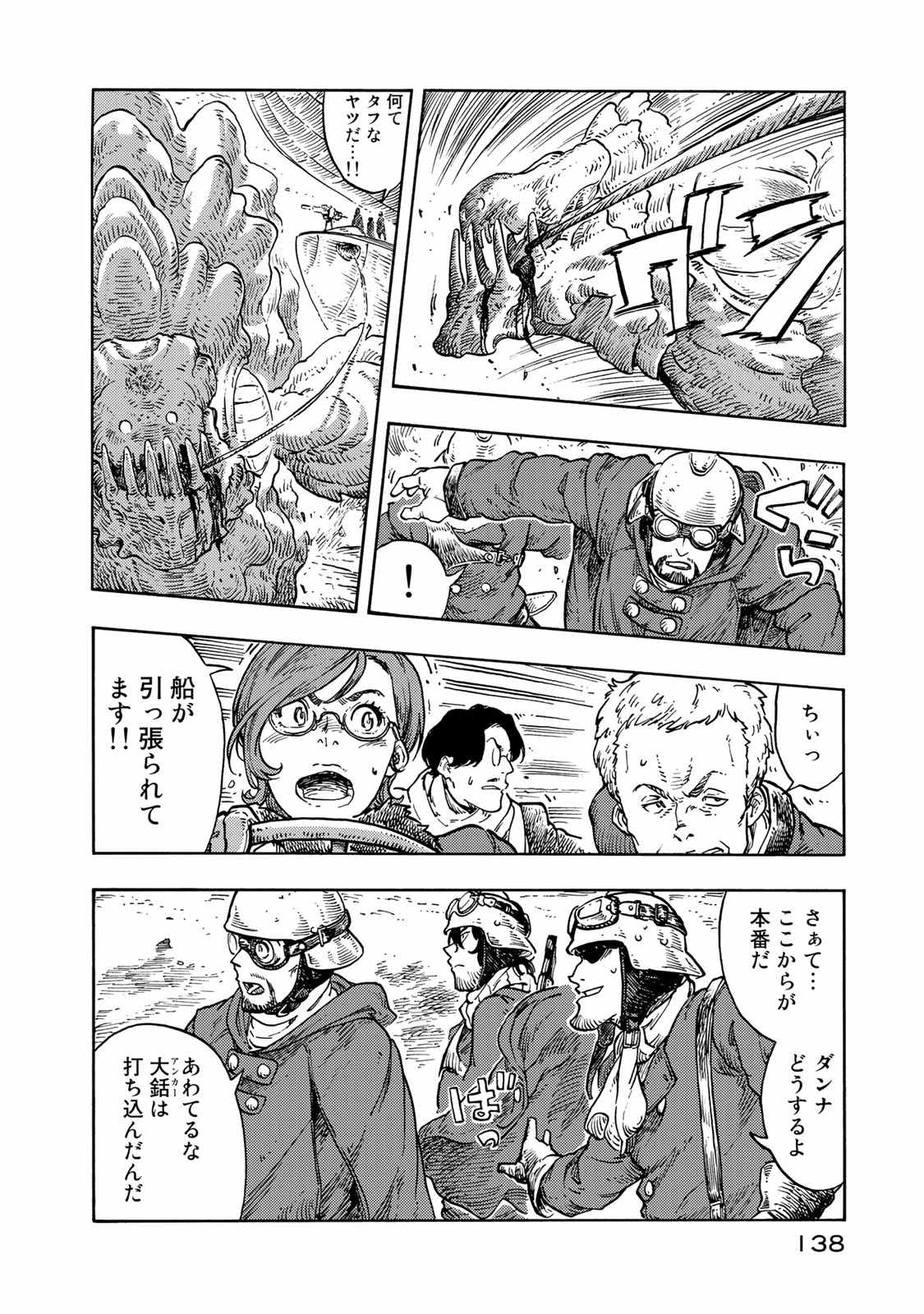 KUUTEI DRAGONS - raw - Chapter 44 - https://jpdd.ccdd.to/JPDD/kuuteidragons/140988/z2h2g34sogo.jpg