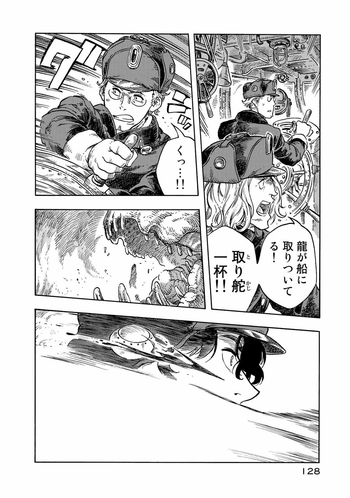 KUUTEI DRAGONS - raw - Chapter 44 - https://jpdd.ccdd.to/JPDD/kuuteidragons/140988/zpvpbe2solb.jpg