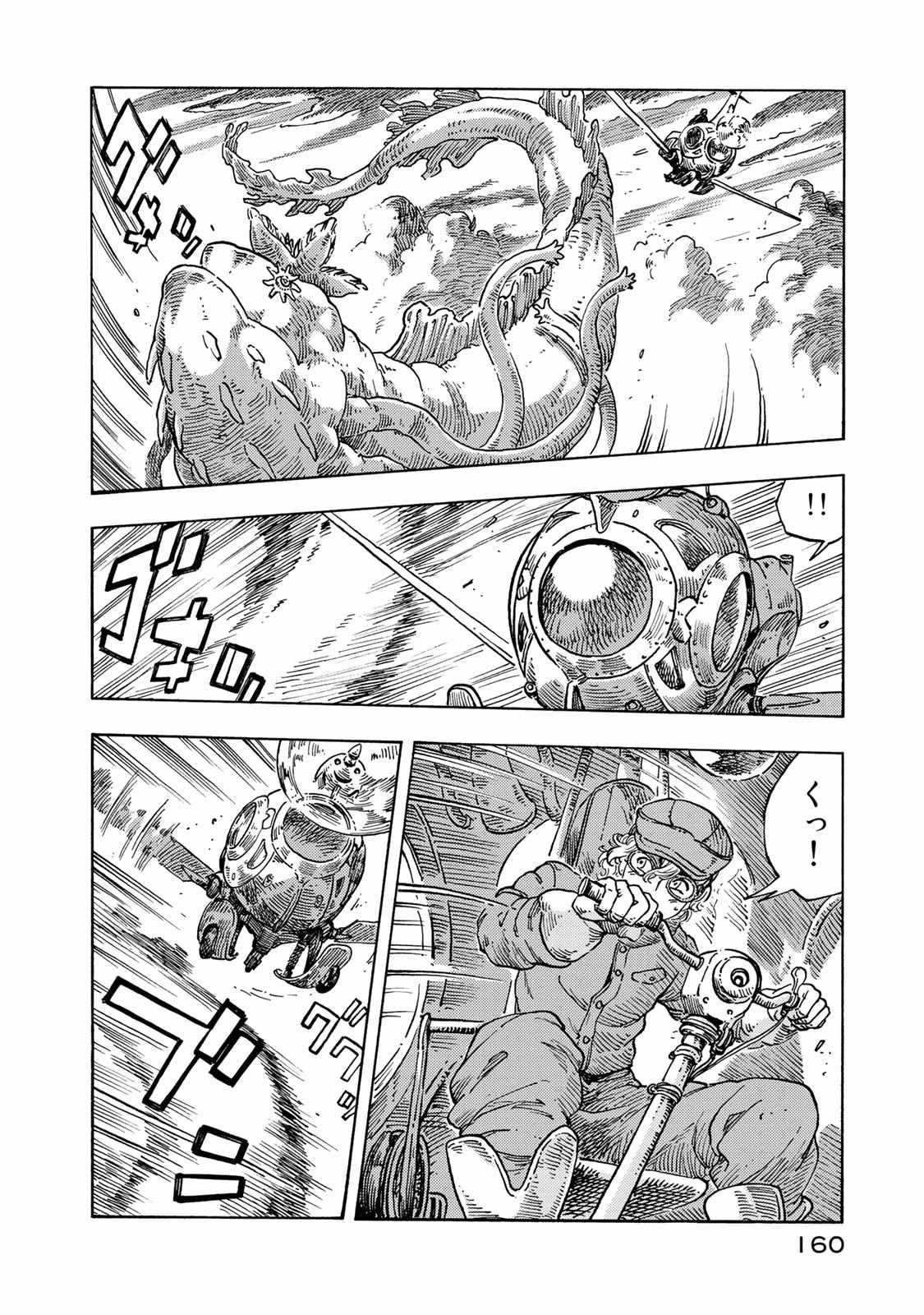 KUUTEI DRAGONS - raw - Chapter 50 - https://jpdd.ccdd.to/JPDD/kuuteidragons/140989/0stq2axnywk.jpg