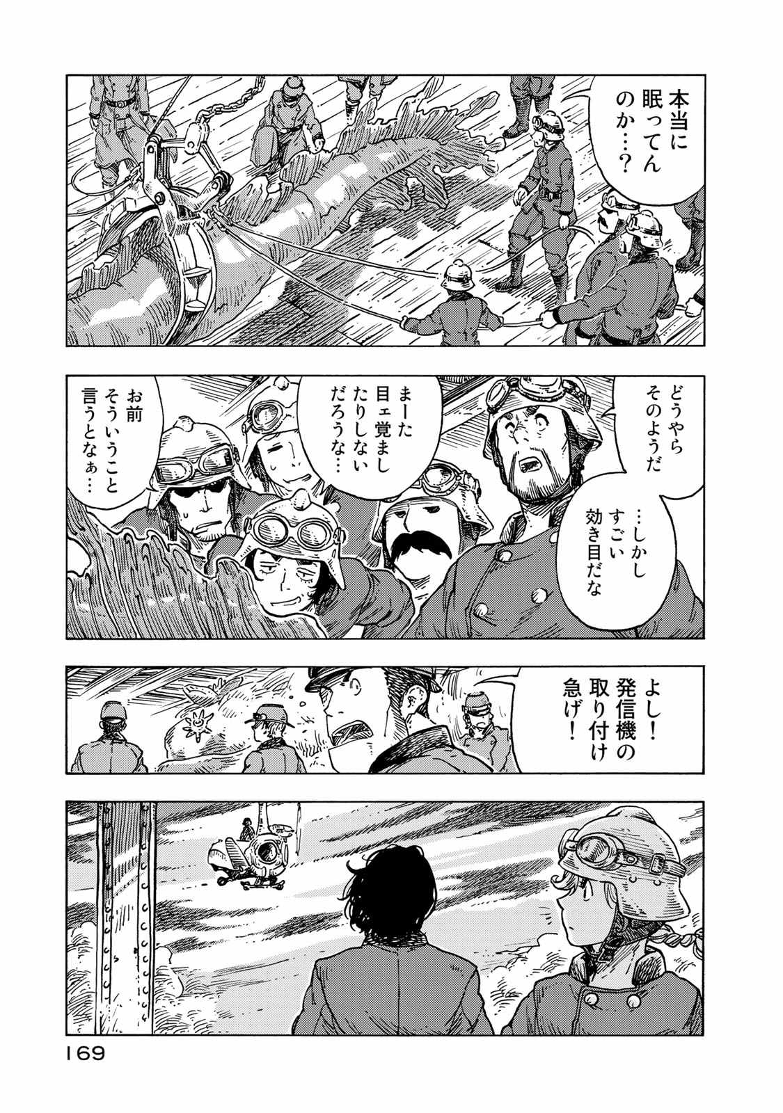 KUUTEI DRAGONS - raw - Chapter 50 - https://jpdd.ccdd.to/JPDD/kuuteidragons/140989/2ipaggfioqc.jpg