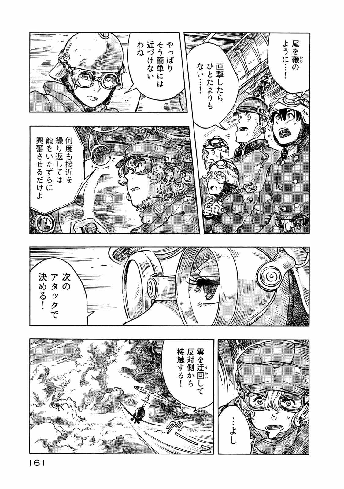 KUUTEI DRAGONS - raw - Chapter 50 - https://jpdd.ccdd.to/JPDD/kuuteidragons/140989/3tr4i1ftj0q.jpg