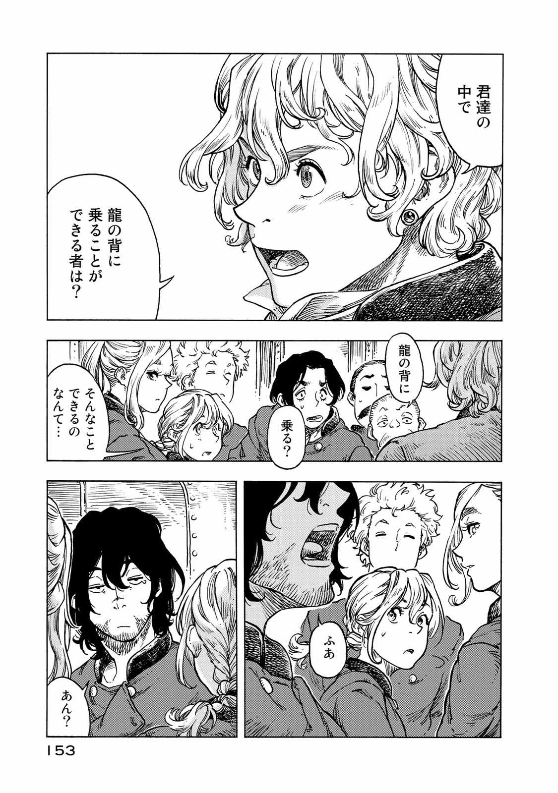 KUUTEI DRAGONS - raw - Chapter 50 - https://jpdd.ccdd.to/JPDD/kuuteidragons/140989/520jjwjnkss.jpg