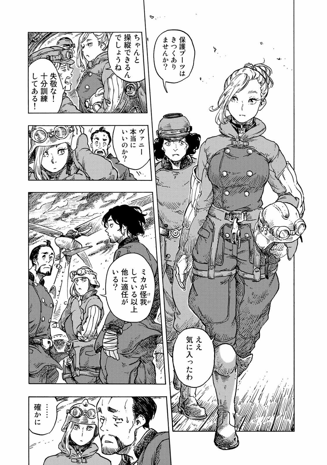 KUUTEI DRAGONS - raw - Chapter 50 - https://jpdd.ccdd.to/JPDD/kuuteidragons/140989/b5fwi5jshui.jpg