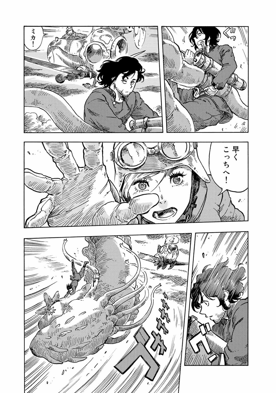 KUUTEI DRAGONS - raw - Chapter 50 - https://jpdd.ccdd.to/JPDD/kuuteidragons/140989/cdrzty5qo3z.jpg