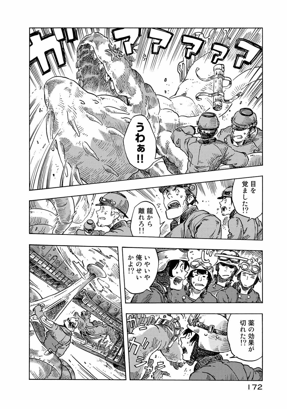 KUUTEI DRAGONS - raw - Chapter 50 - https://jpdd.ccdd.to/JPDD/kuuteidragons/140989/d0pfdoxpg1u.jpg