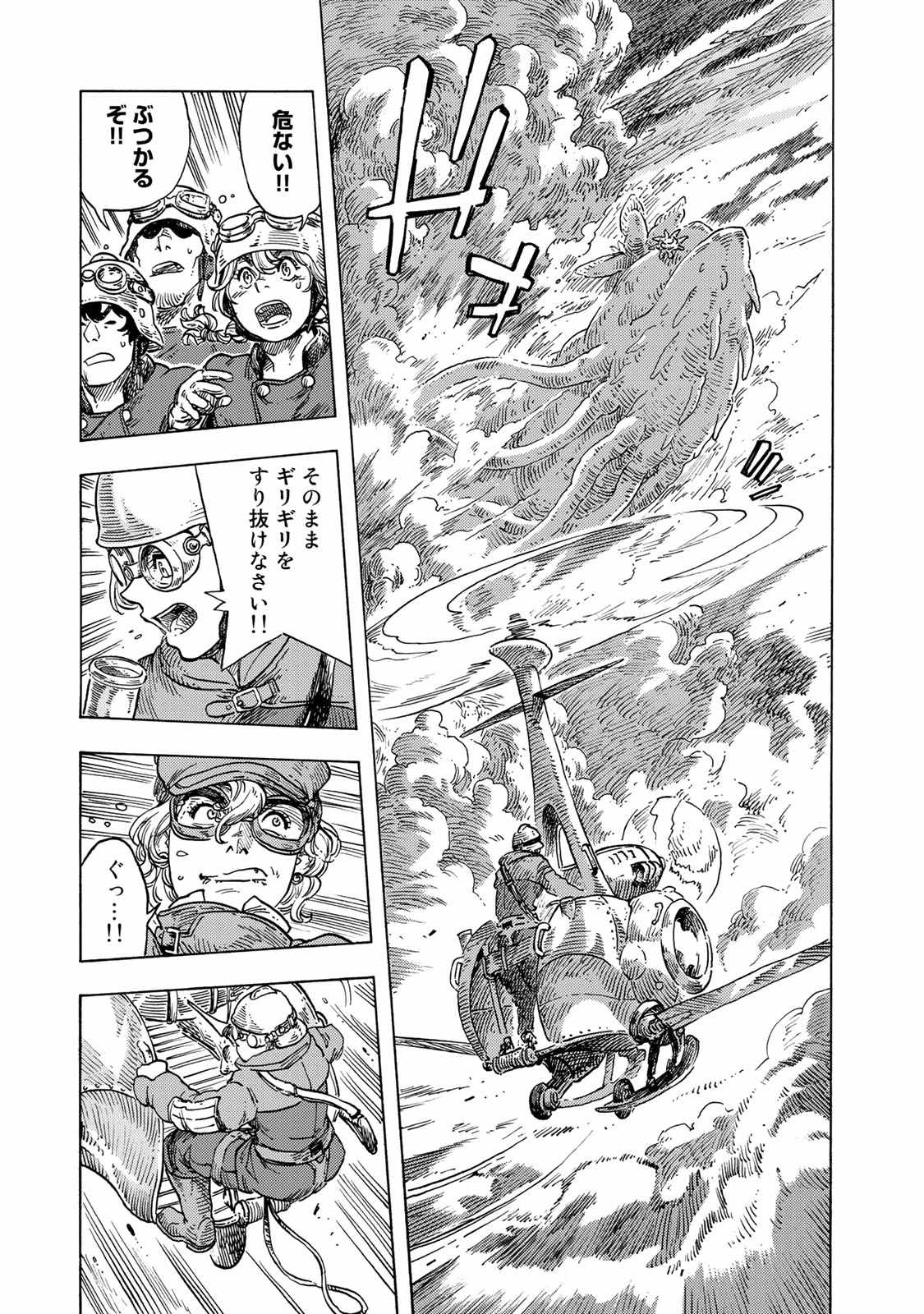 KUUTEI DRAGONS - raw - Chapter 50 - https://jpdd.ccdd.to/JPDD/kuuteidragons/140989/d5ppmgg2tji.jpg