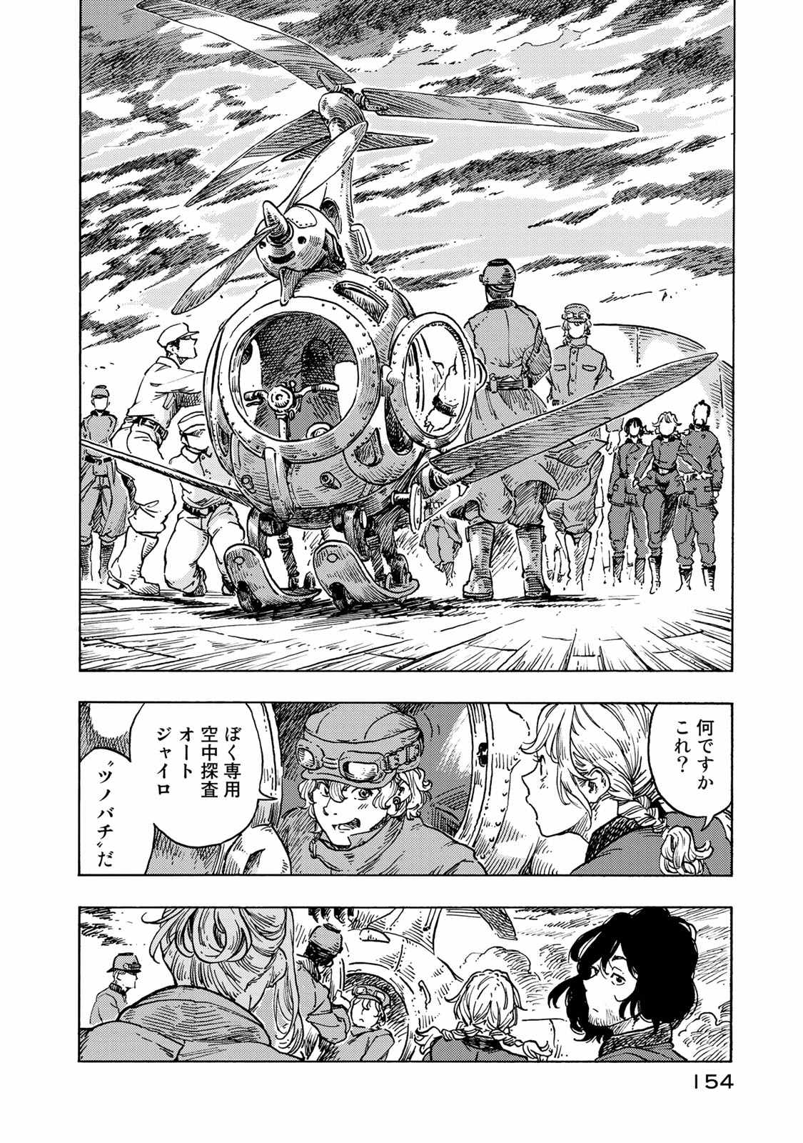 KUUTEI DRAGONS - raw - Chapter 50 - https://jpdd.ccdd.to/JPDD/kuuteidragons/140989/dtzpunxifjr.jpg