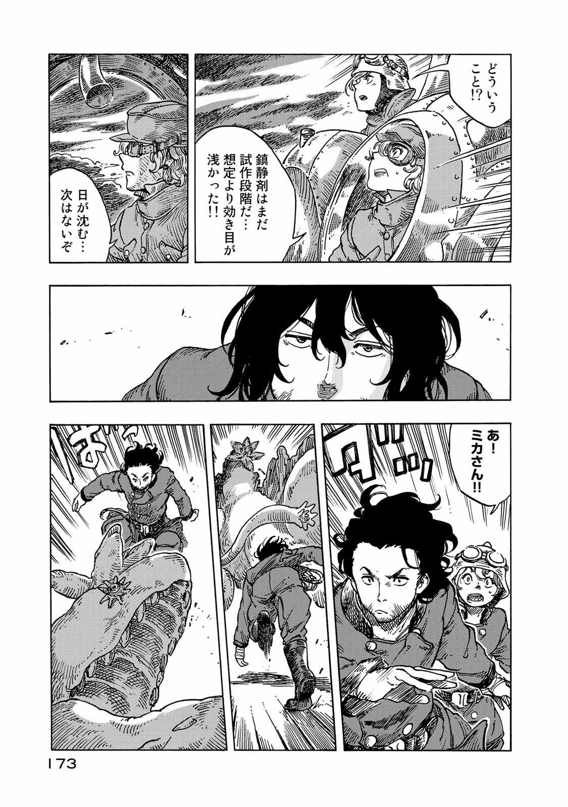 KUUTEI DRAGONS - raw - Chapter 50 - https://jpdd.ccdd.to/JPDD/kuuteidragons/140989/fiaqjbt4enj.jpg