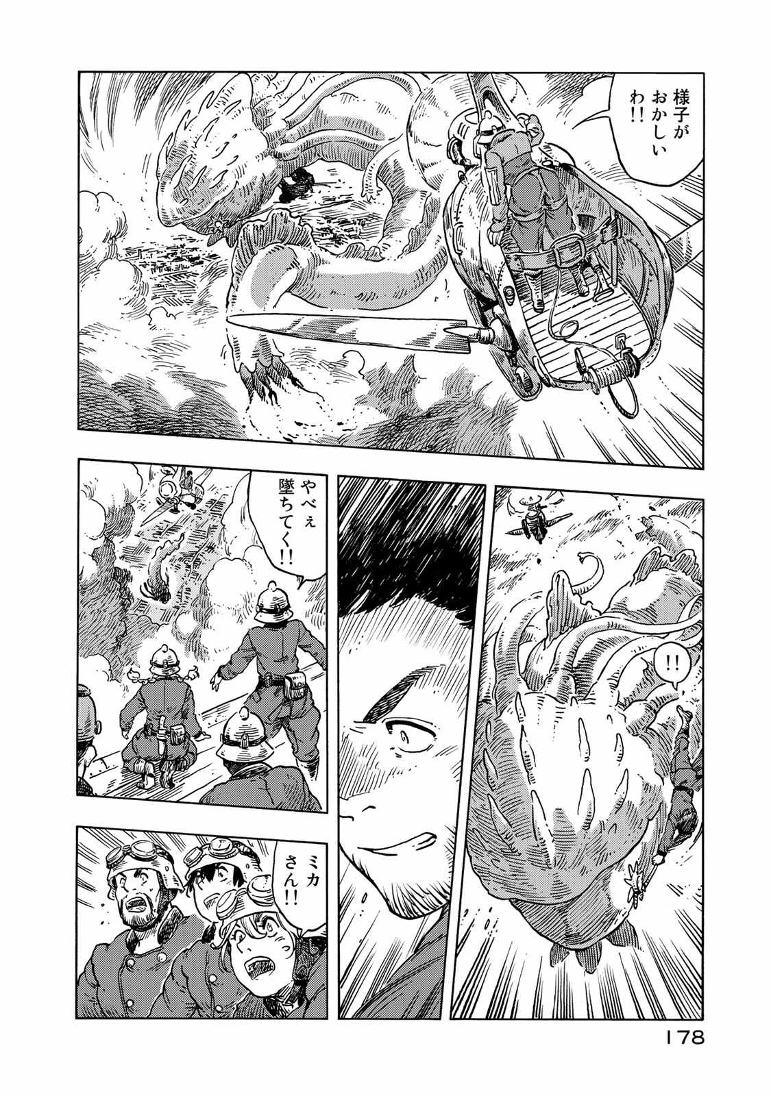 KUUTEI DRAGONS - raw - Chapter 50 - https://jpdd.ccdd.to/JPDD/kuuteidragons/140989/foqzg5gwp50.jpg