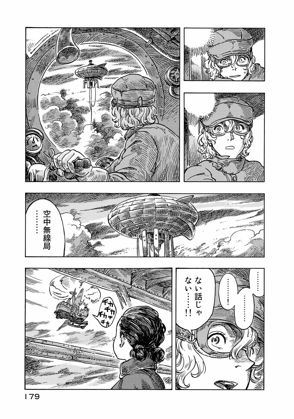 KUUTEI DRAGONS - raw - Chapter 50 - https://jpdd.ccdd.to/JPDD/kuuteidragons/140989/h15nvxtaxhs.jpg