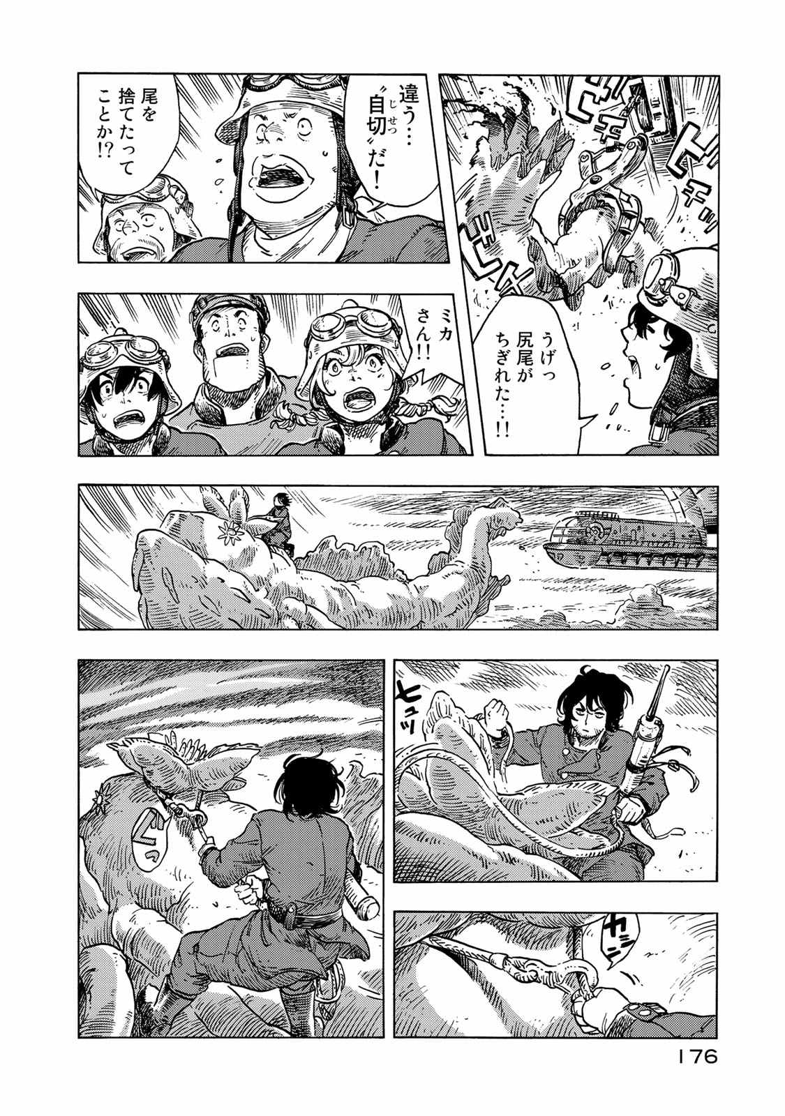 KUUTEI DRAGONS - raw - Chapter 50 - https://jpdd.ccdd.to/JPDD/kuuteidragons/140989/il1nuuy4lpd.jpg