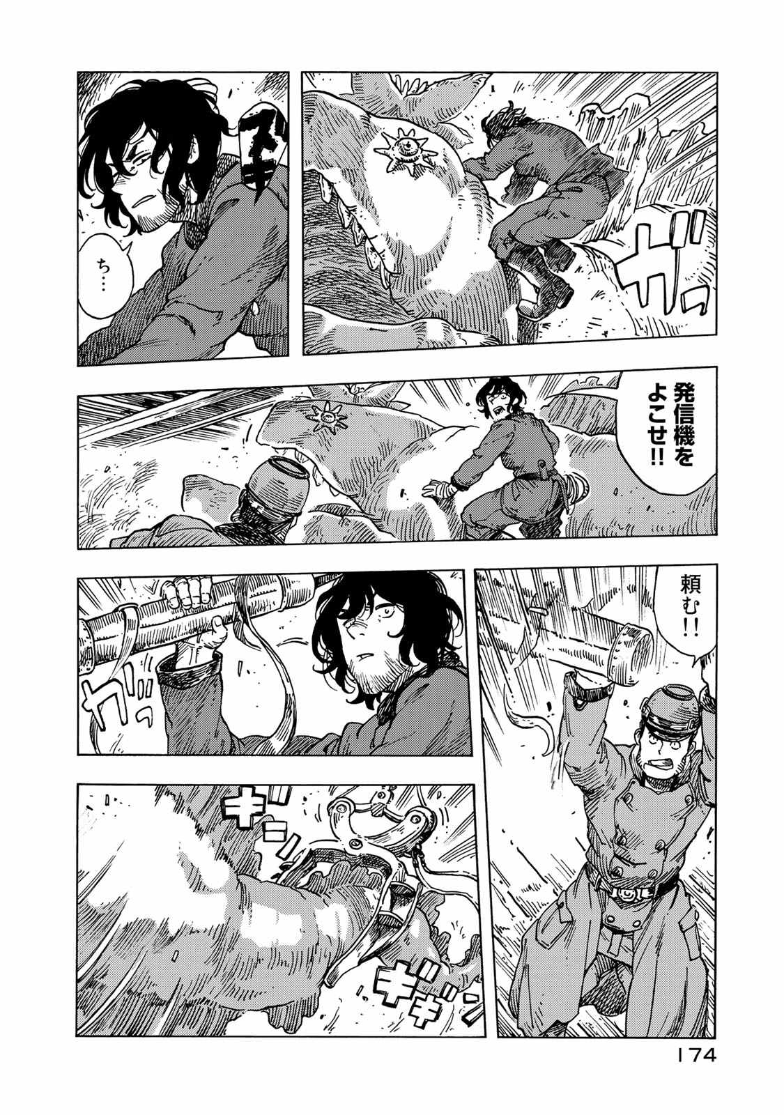 KUUTEI DRAGONS - raw - Chapter 50 - https://jpdd.ccdd.to/JPDD/kuuteidragons/140989/irrmgsqcyzs.jpg