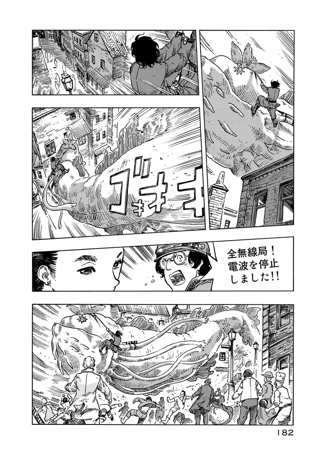 KUUTEI DRAGONS - raw - Chapter 50 - https://jpdd.ccdd.to/JPDD/kuuteidragons/140989/jftwj5amg3k.jpg
