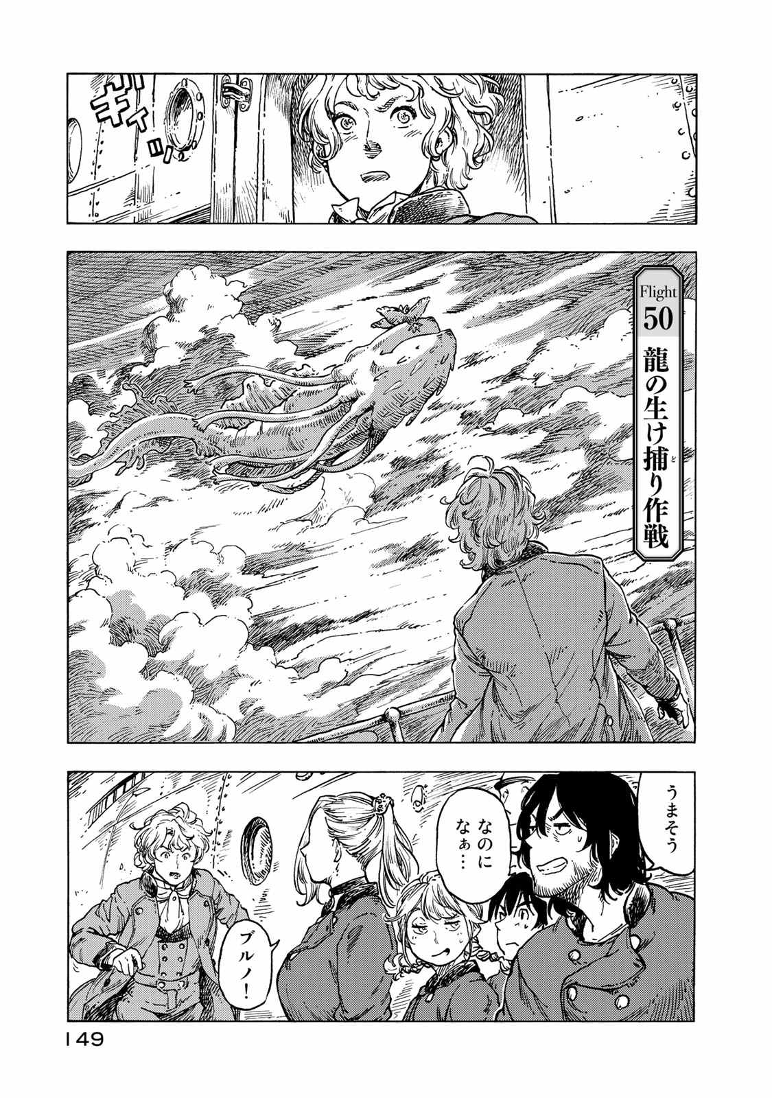 KUUTEI DRAGONS - raw - Chapter 50 - https://jpdd.ccdd.to/JPDD/kuuteidragons/140989/pv1xbuap4cg.jpg