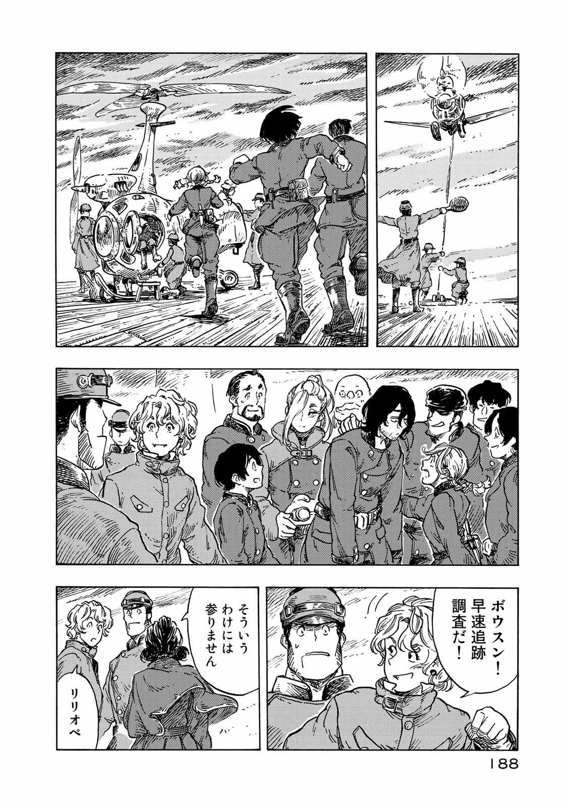 KUUTEI DRAGONS - raw - Chapter 50 - https://jpdd.ccdd.to/JPDD/kuuteidragons/140989/tc1rbvksynz.jpg